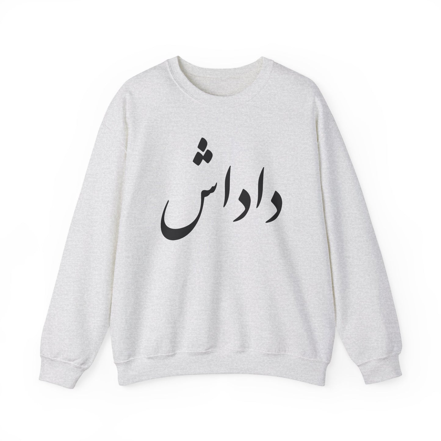 داداش - Dadash - Brother Crewneck Sweatshirt