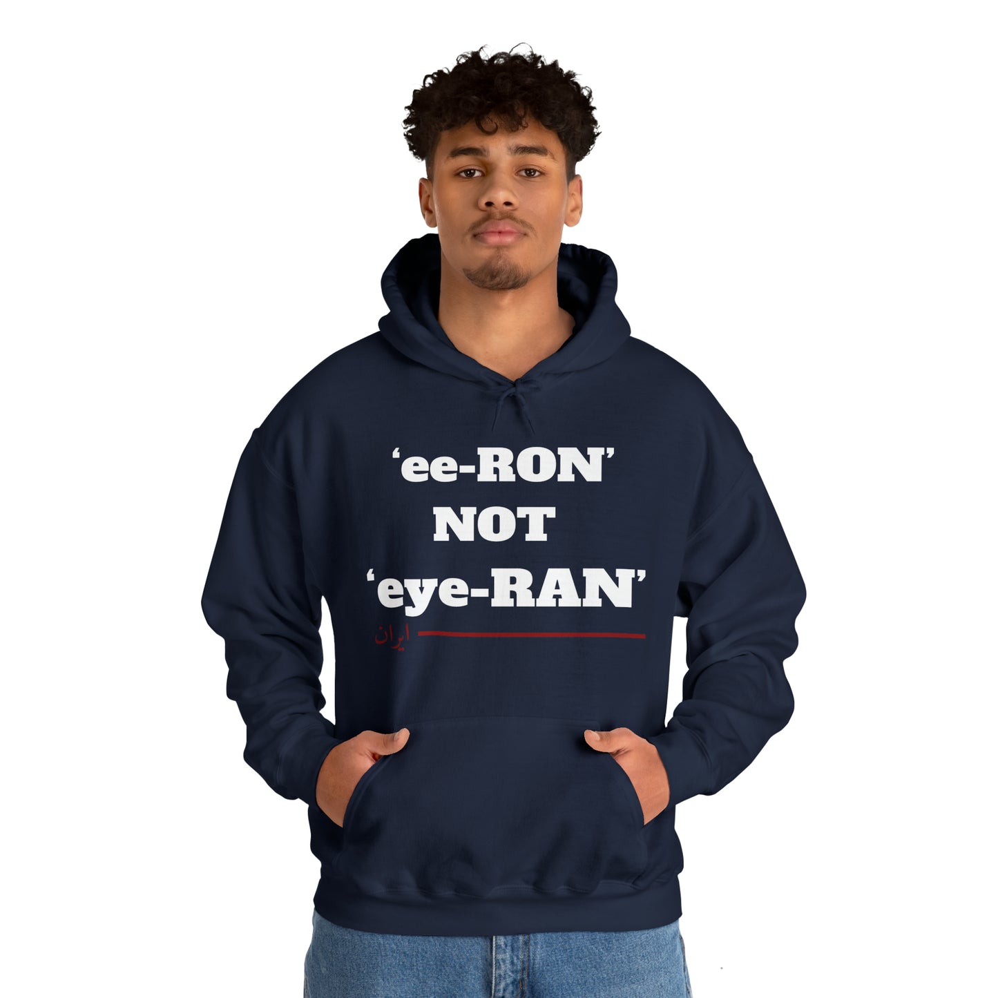 ایران -ee ron not eye ron Unisex Heavy Blend Hooded Sweatshirt