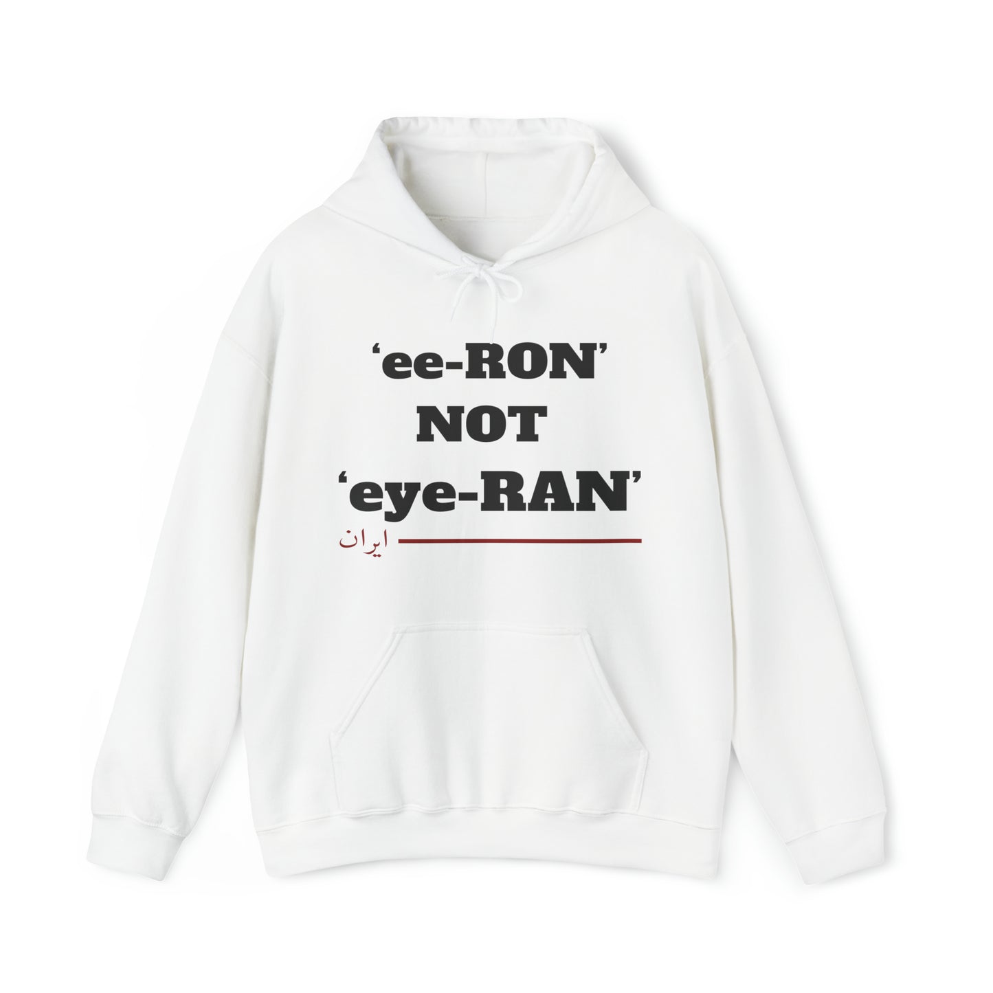 ایران -ee ron not eye ron Unisex Heavy Blend Hooded Sweatshirt