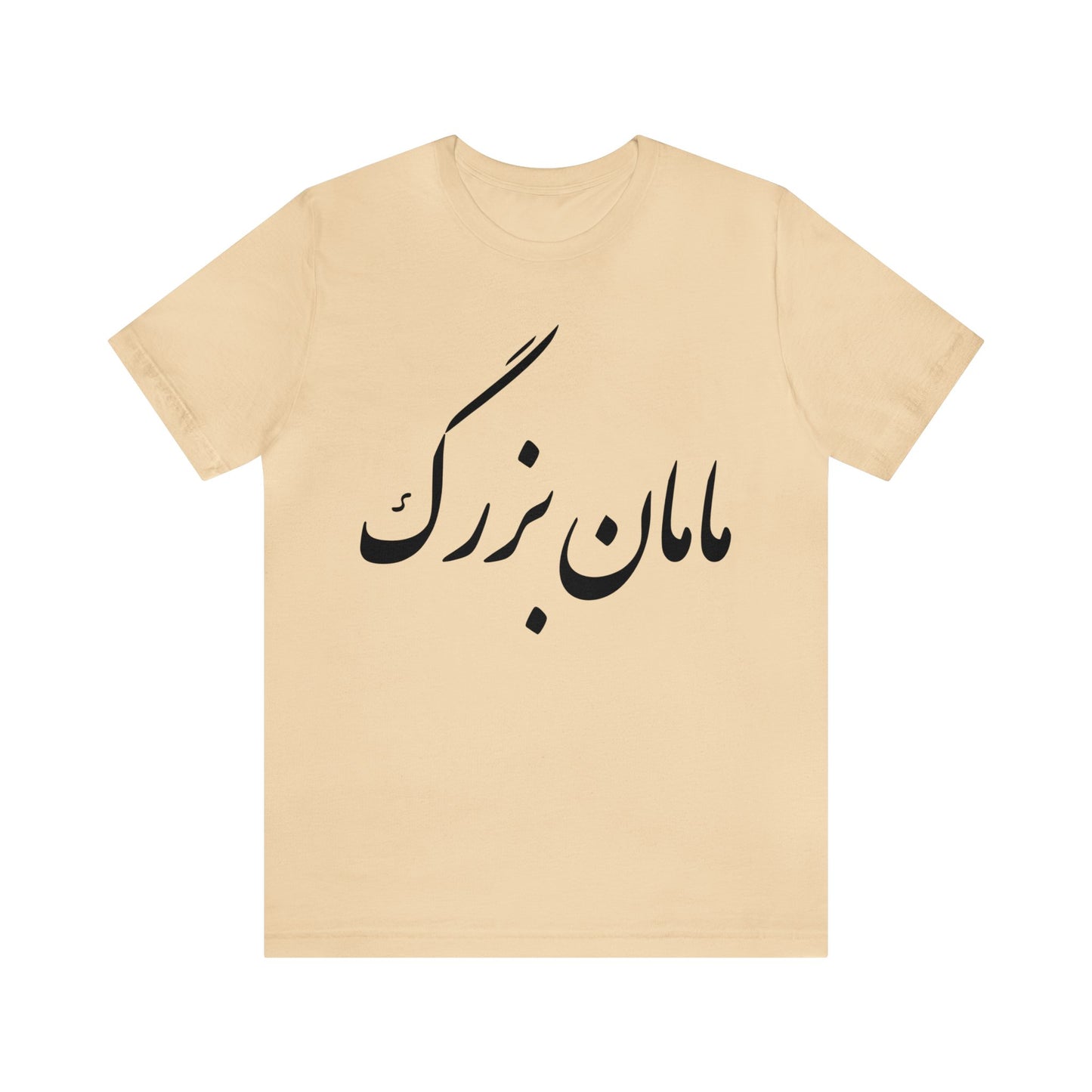 مامان بزرگ - Maman Bozorg - Grandma Tee