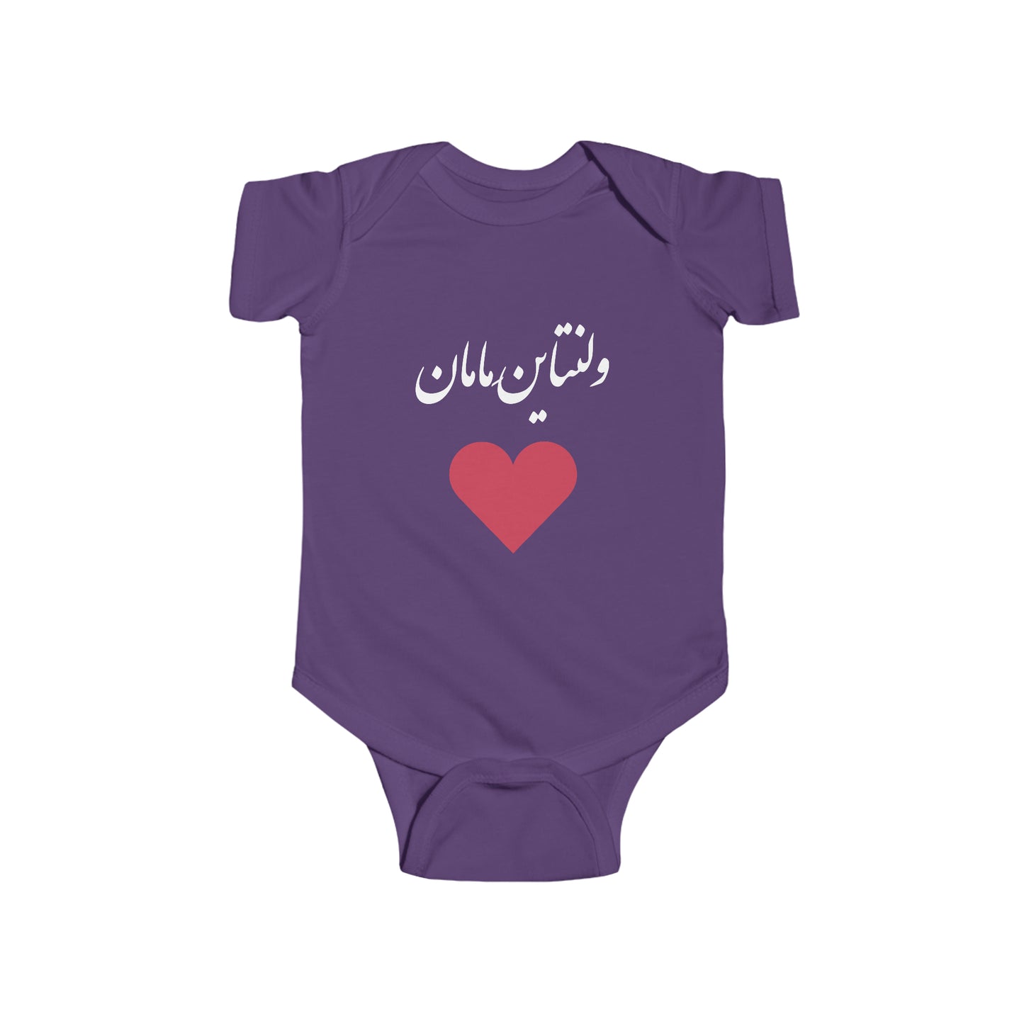 ولنتاین مامان - Mommy's Valentine Bodysuit