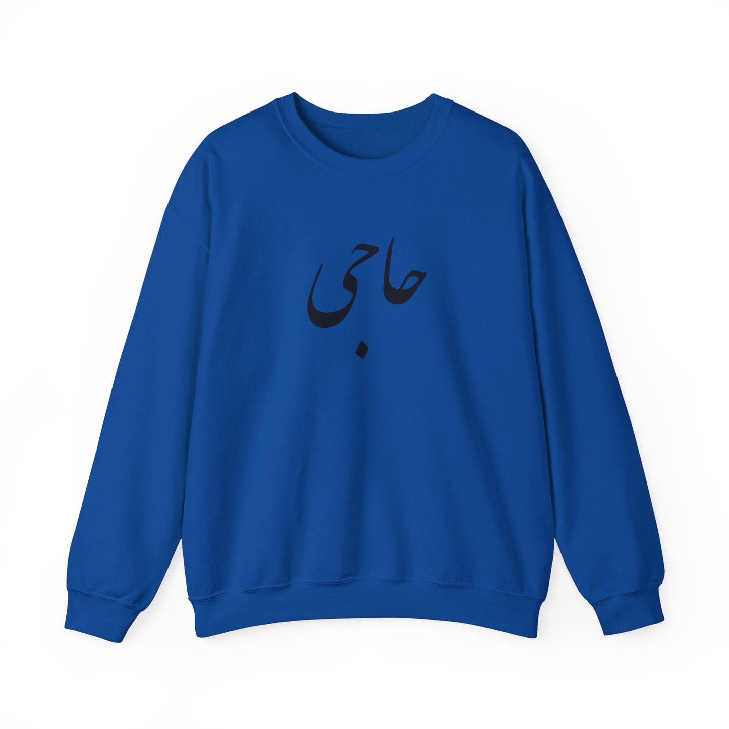 حاجی - Haji Heavy Blend Crewneck Sweatshirt