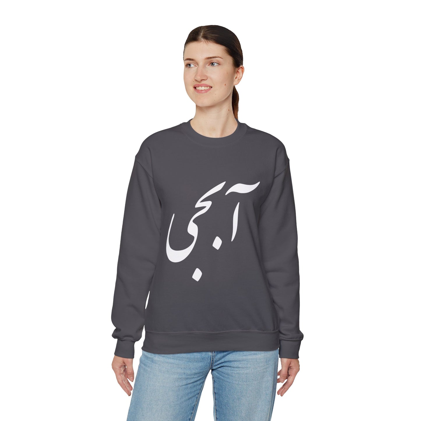 آبجی -Abji - Sis Crewneck Sweatshirt