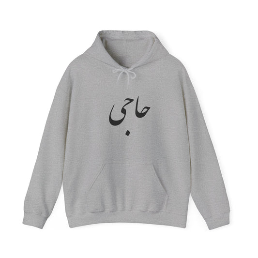 حاجی - Haji Heavy Blend Hooded Sweatshirt