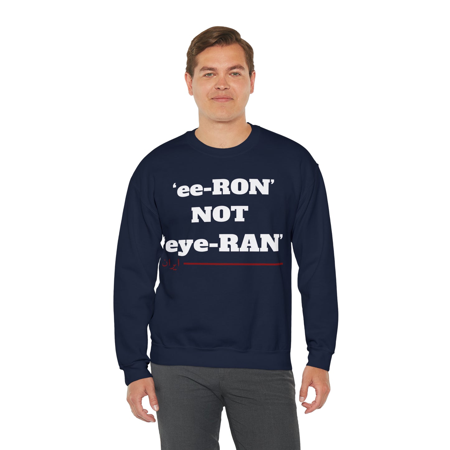 ایران -ee ron not eye ron Unisex Heavy Blend Crewneck Sweatshirt