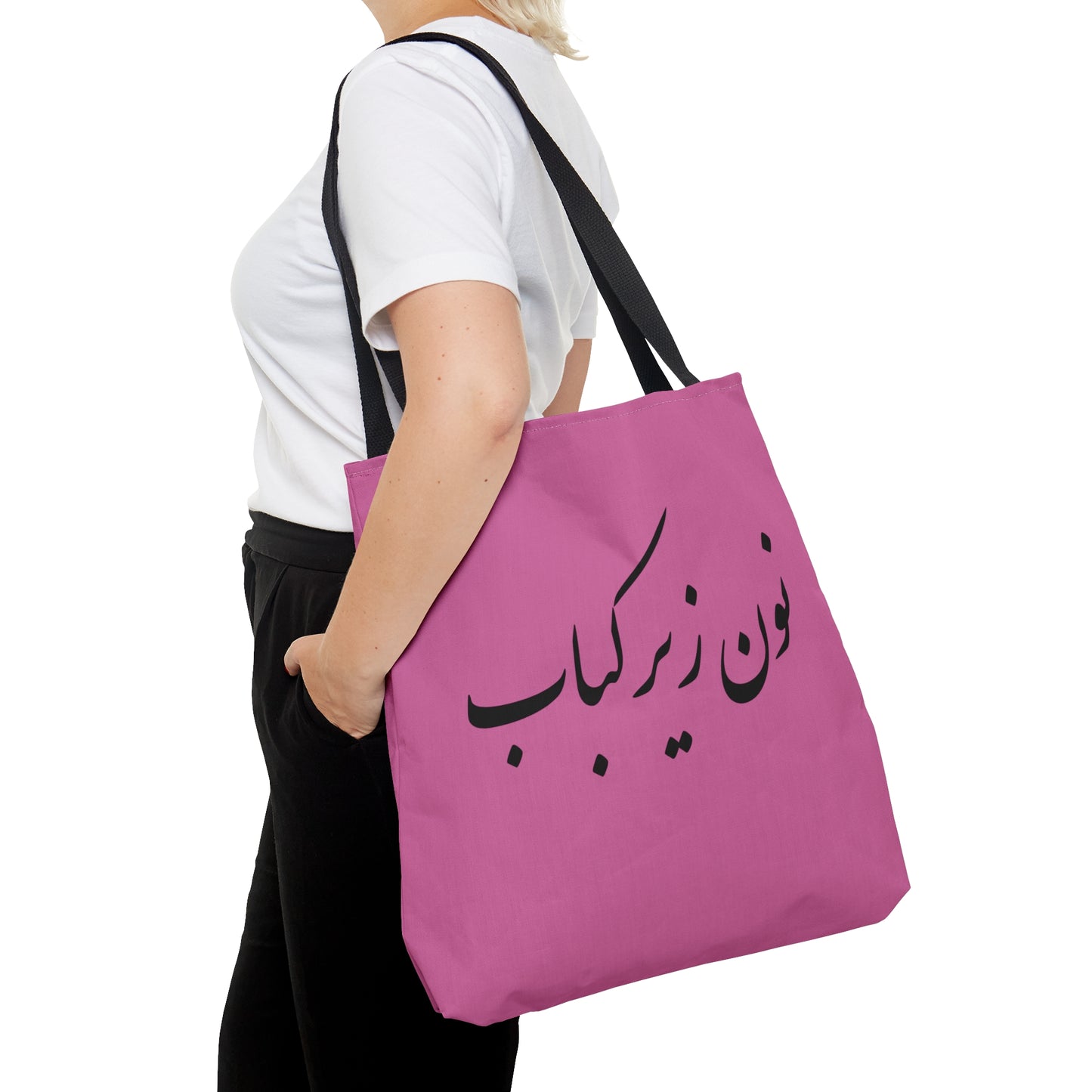 نون زیر کباب - Noon Zir Kabob- Sister of the Bride Tote Bag