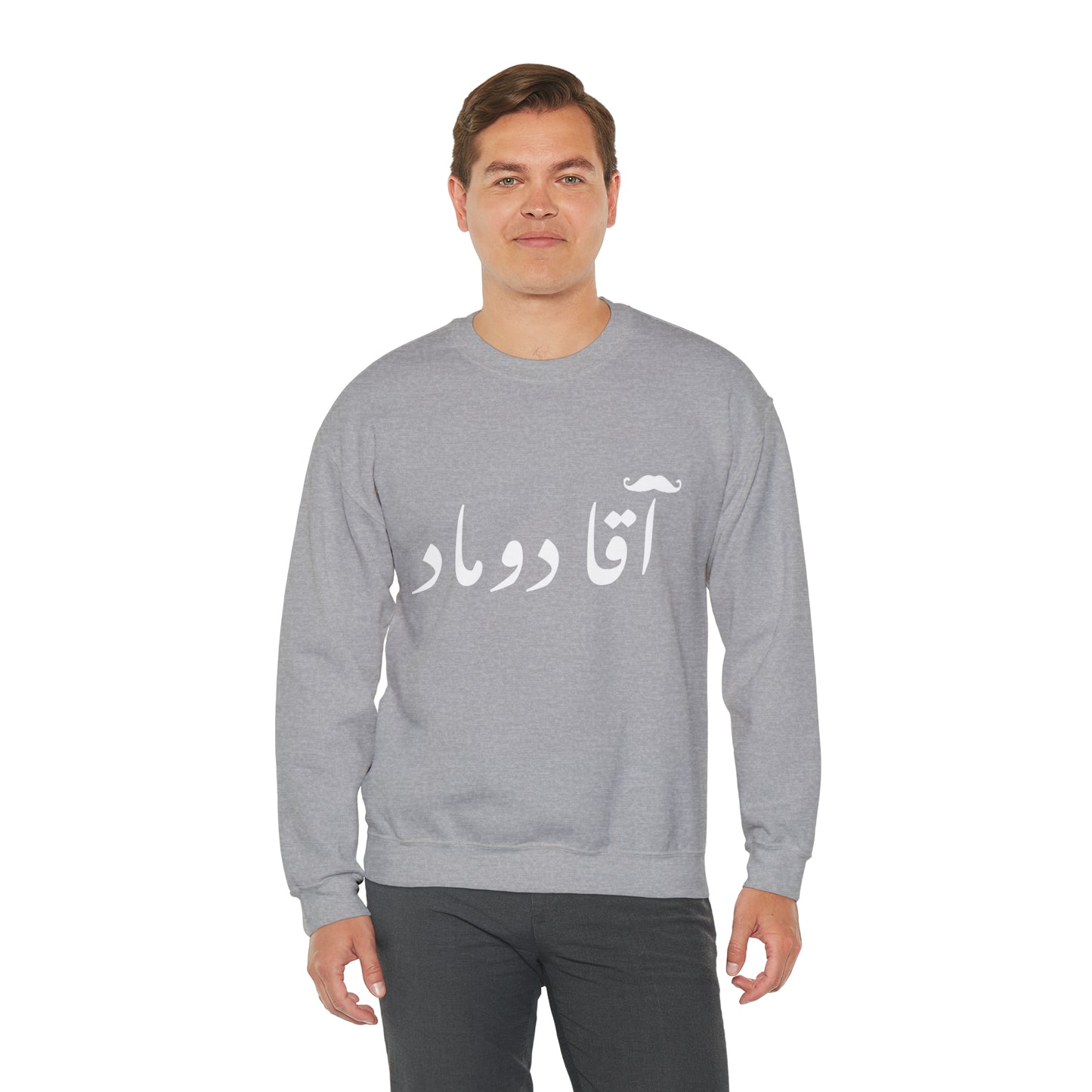 آقا دوماد - Agha doomad -Groom Heavy Blend Crewneck Sweatshirt