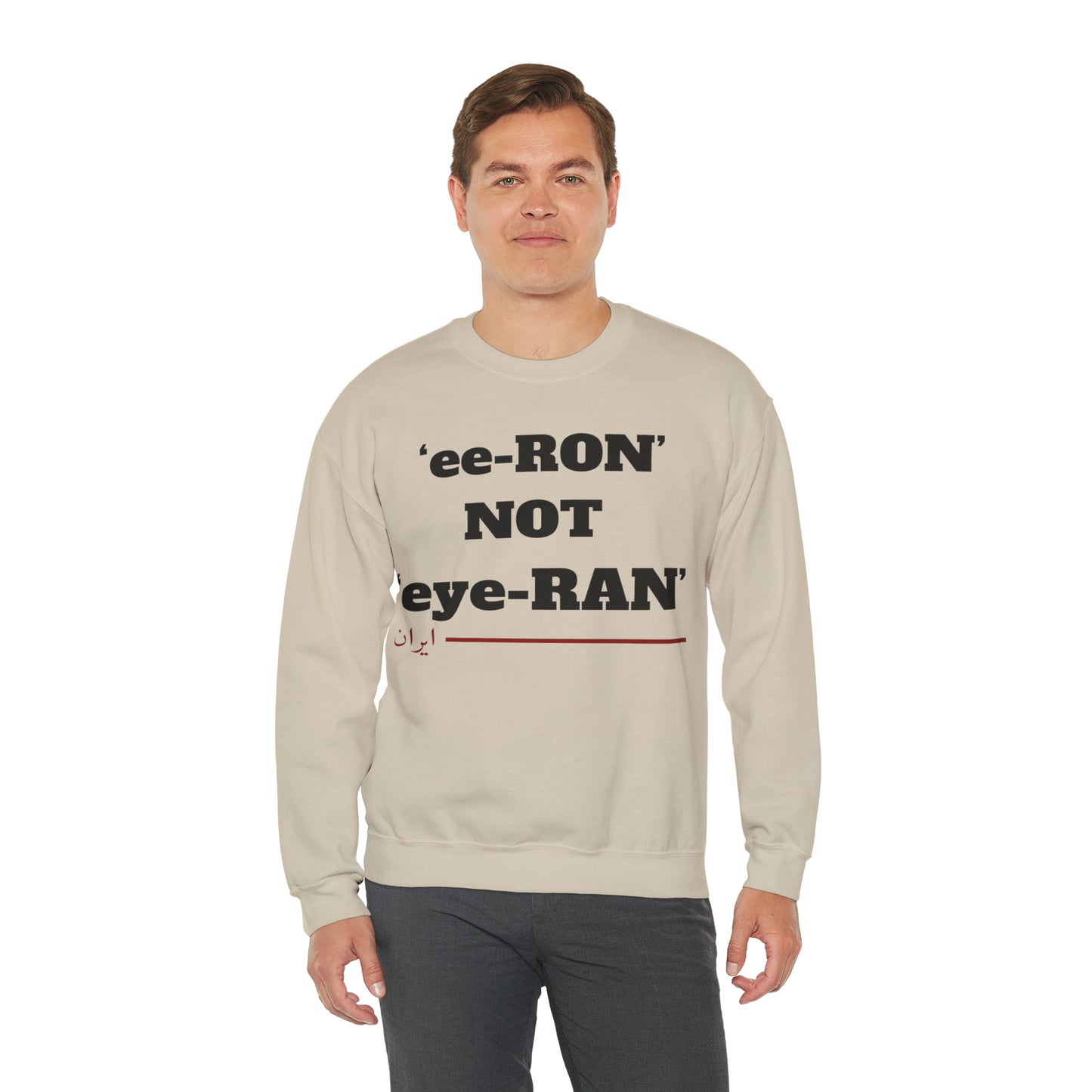 ایران -ee ron not eye ron Unisex Heavy Blend Crewneck Sweatshirt