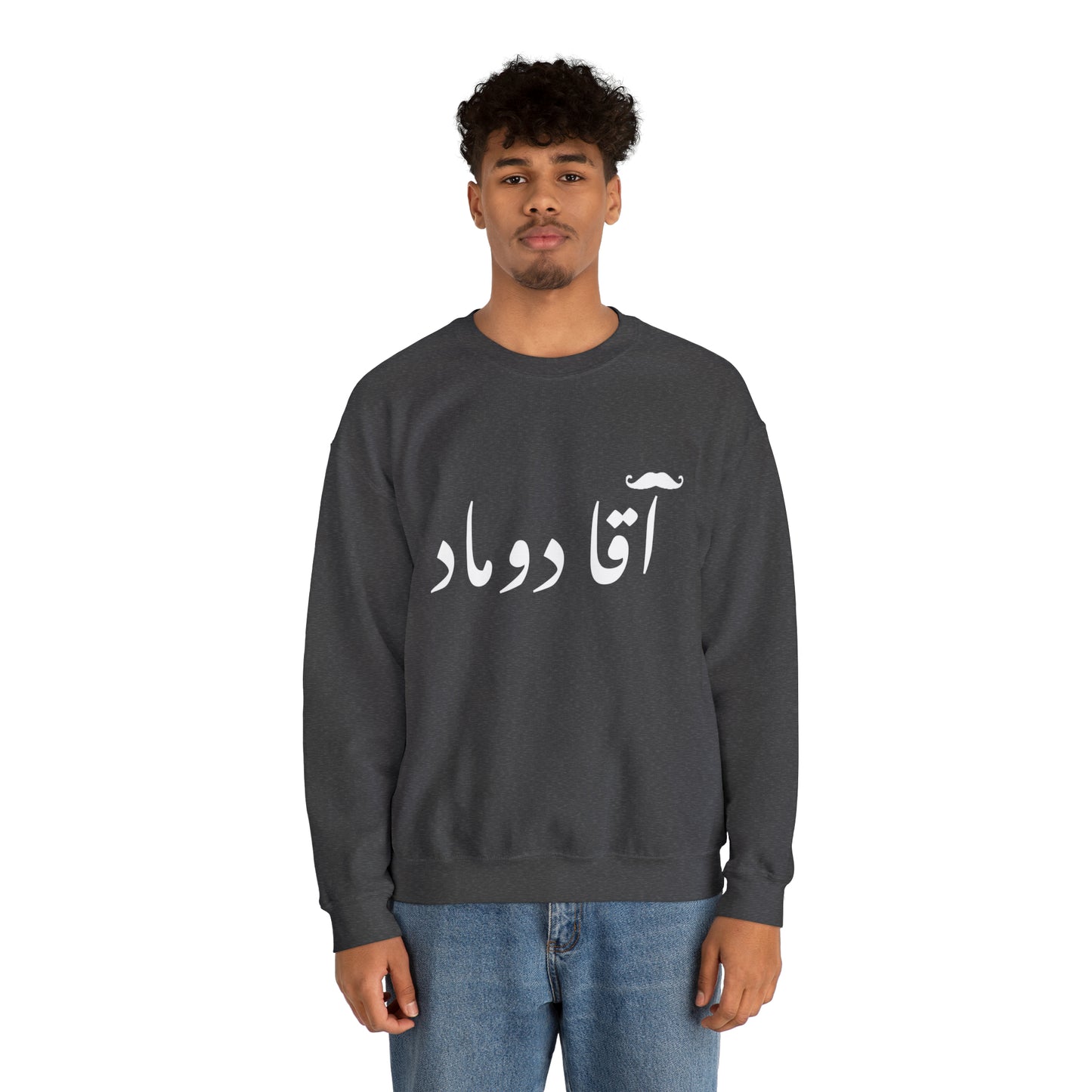 آقا دوماد - Agha doomad -Groom Heavy Blend Crewneck Sweatshirt