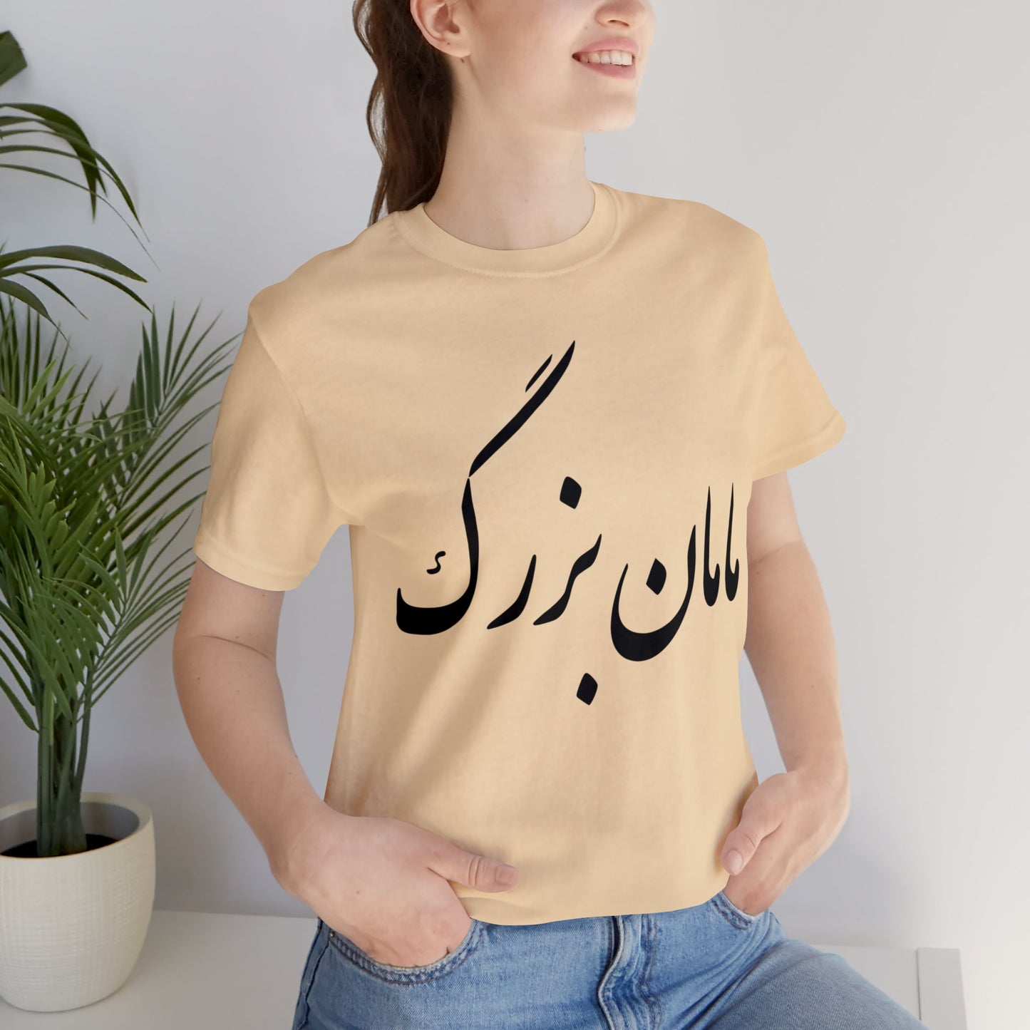 مامان بزرگ - Maman Bozorg - Grandma Tee