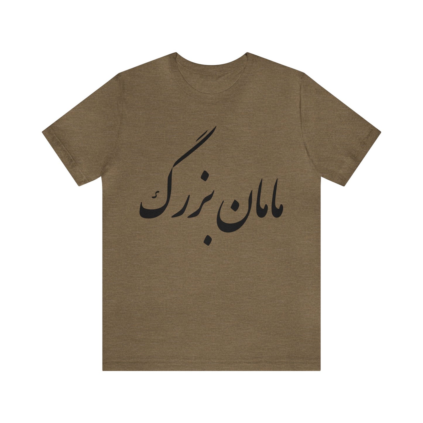 مامان بزرگ - Maman Bozorg - Grandma Tee