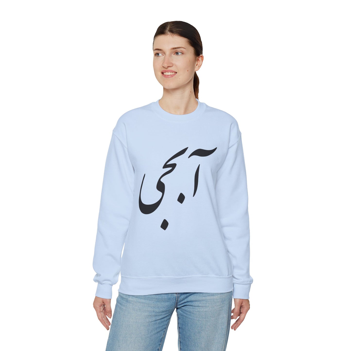 آبجی -Abji - Sis Crewneck Sweatshirt