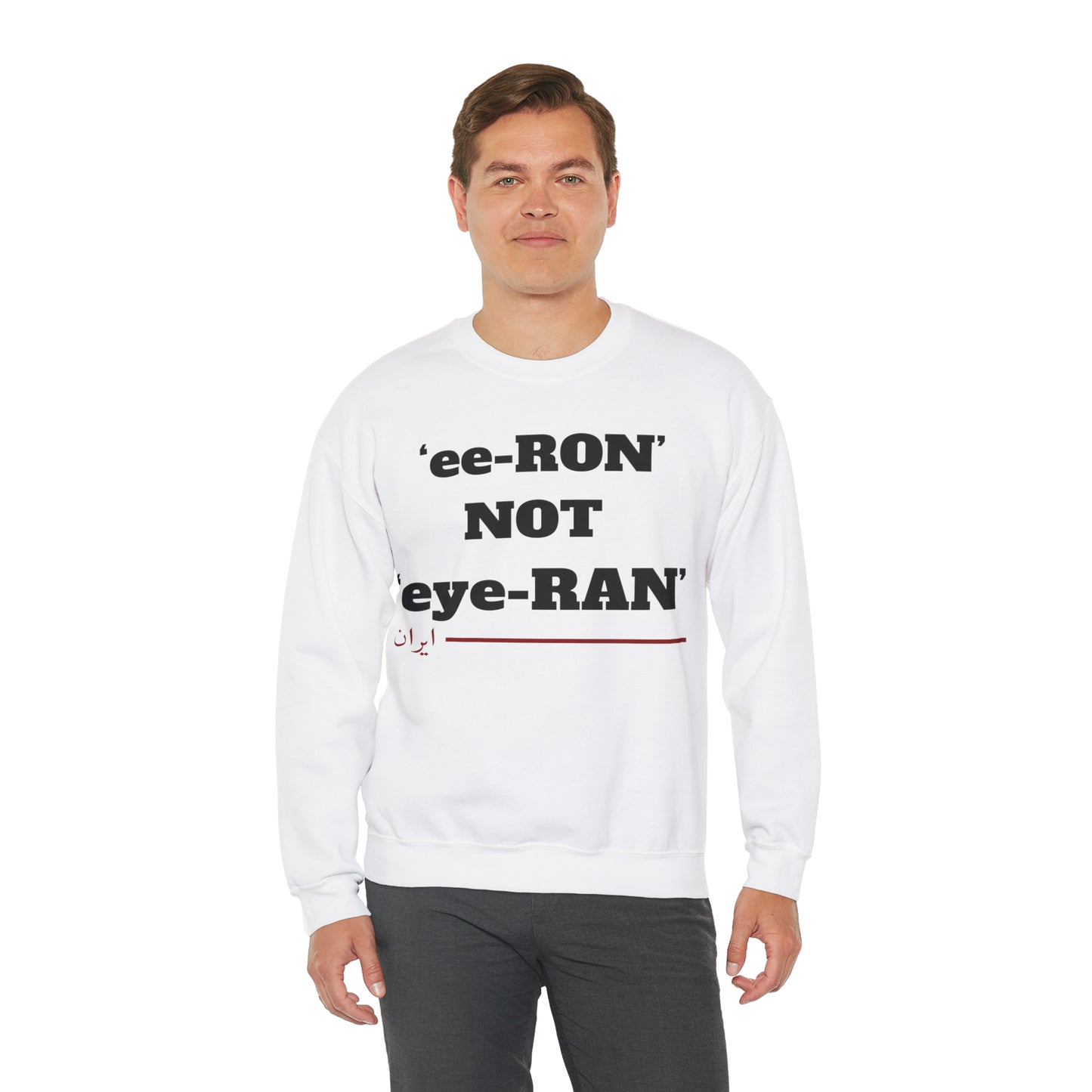 ایران -ee ron not eye ron Unisex Heavy Blend Crewneck Sweatshirt