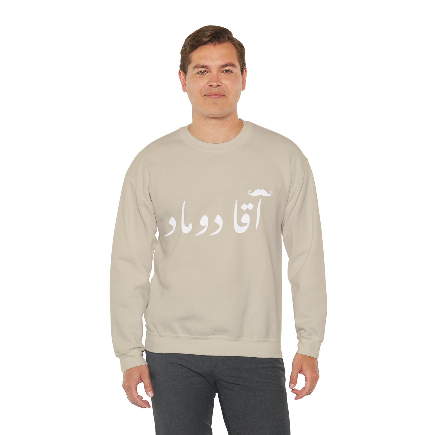 آقا دوماد - Agha doomad -Groom Heavy Blend Crewneck Sweatshirt