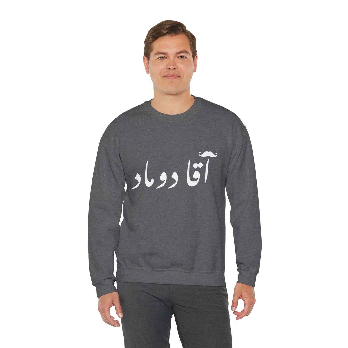 آقا دوماد - Agha doomad -Groom Heavy Blend Crewneck Sweatshirt