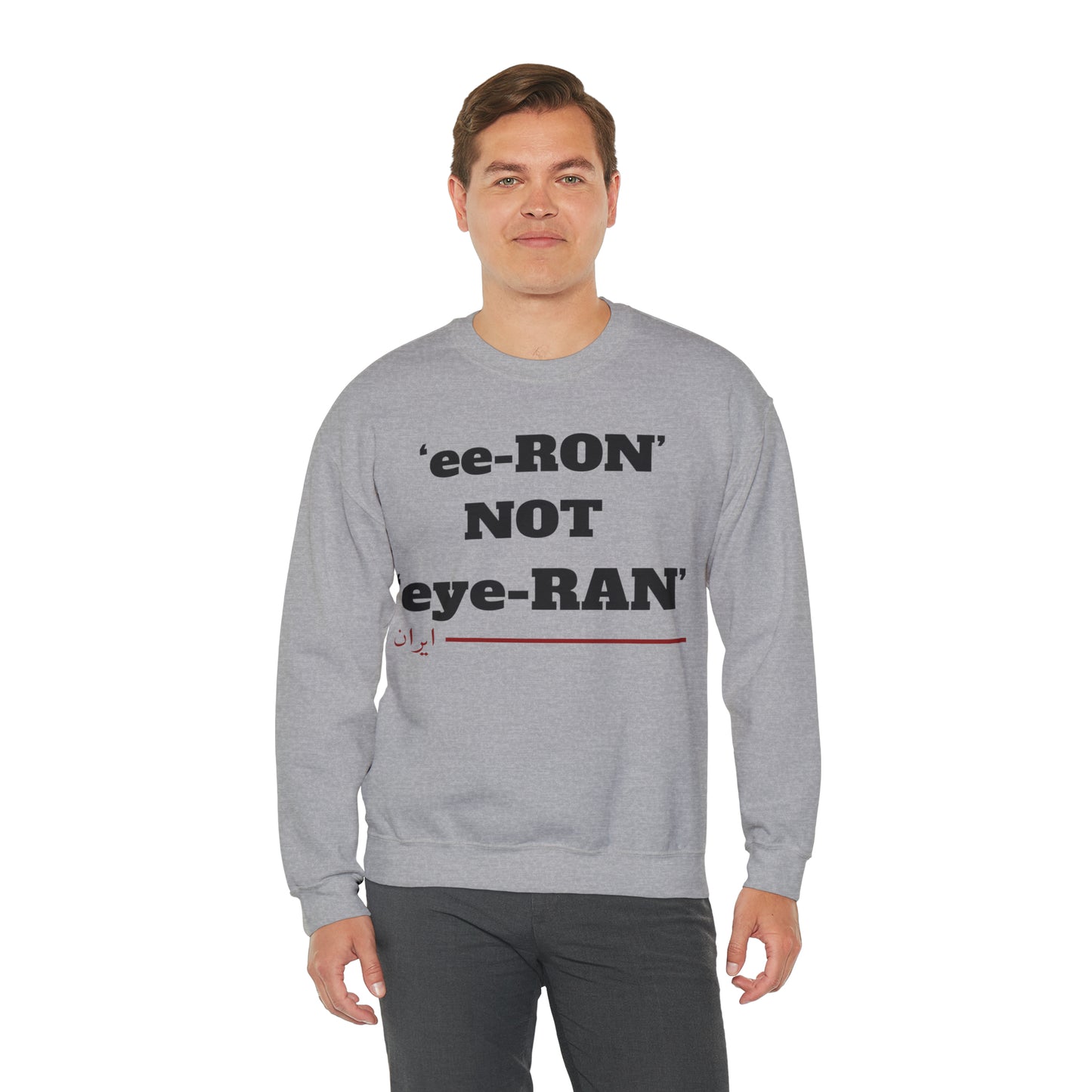 ایران -ee ron not eye ron Unisex Heavy Blend Crewneck Sweatshirt