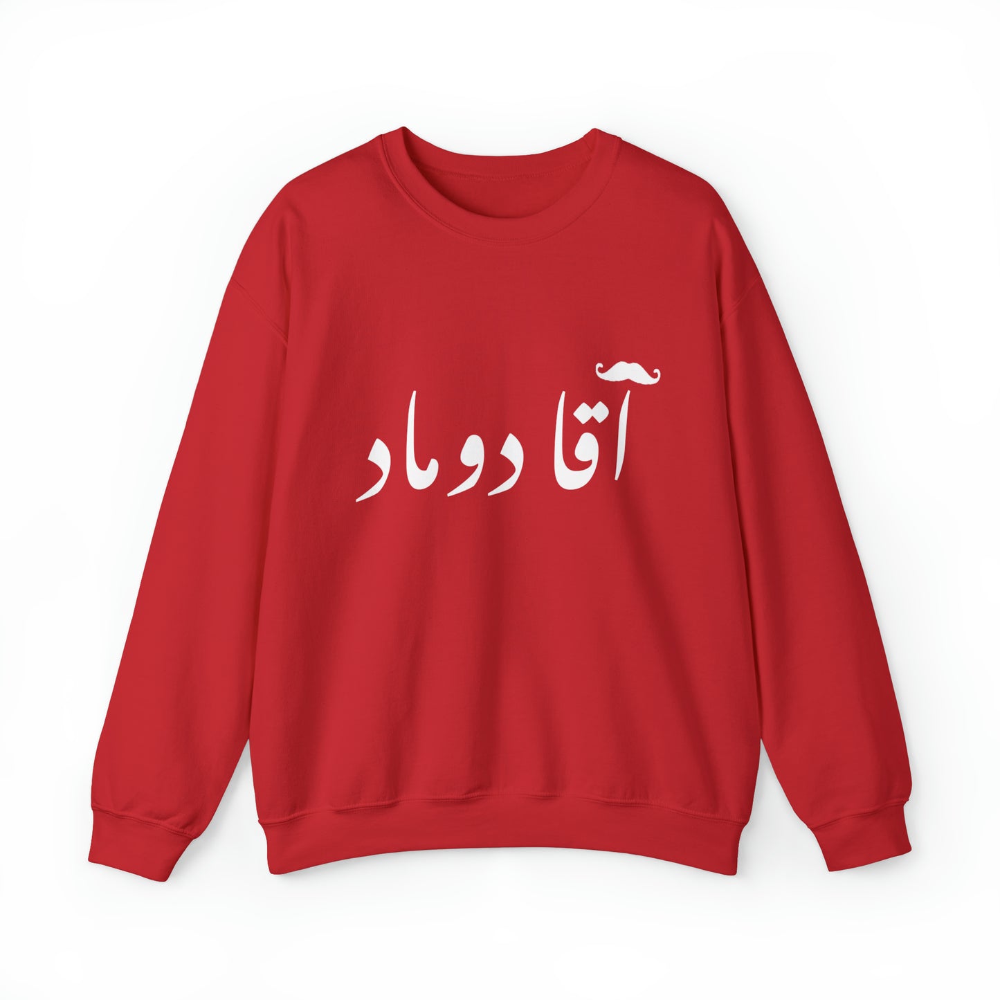 آقا دوماد - Agha doomad -Groom Heavy Blend Crewneck Sweatshirt