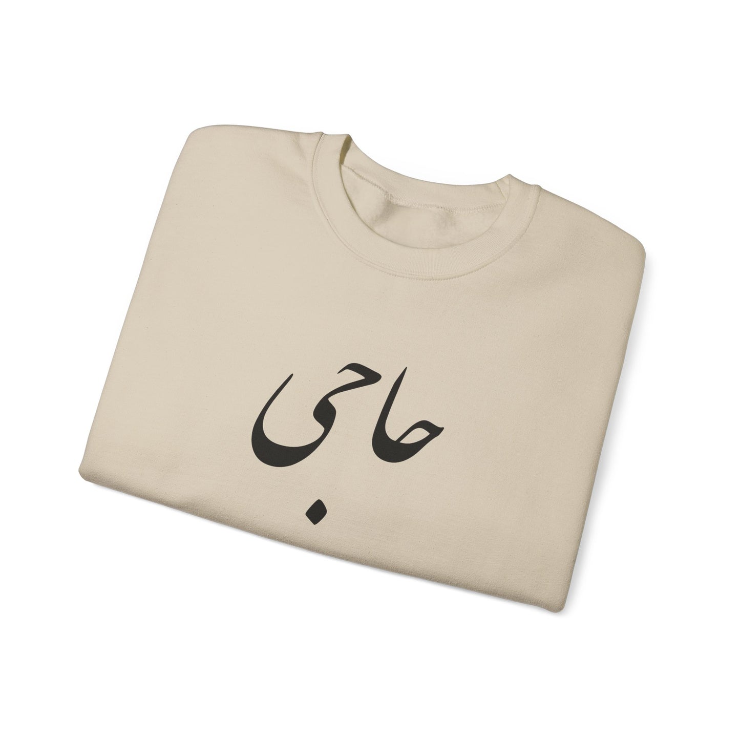 حاجی - Haji Heavy Blend Crewneck Sweatshirt