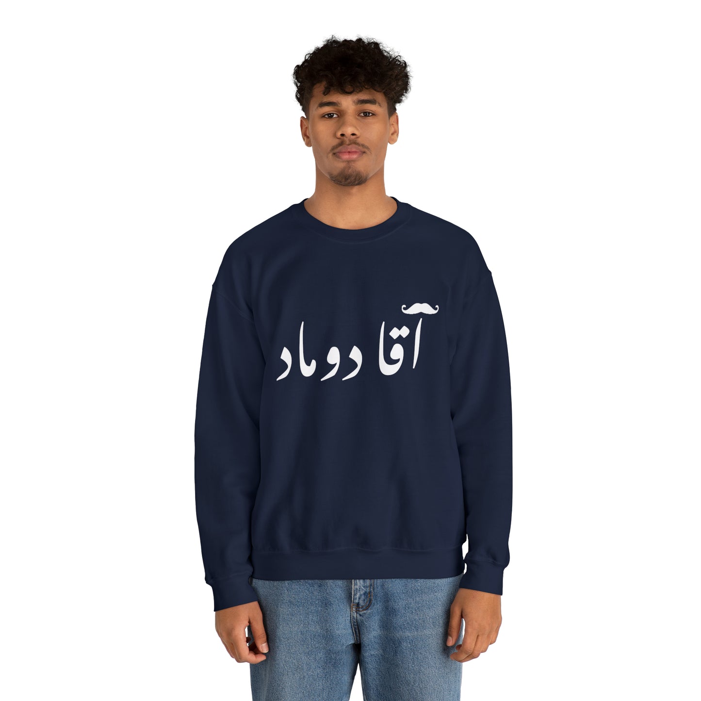 آقا دوماد - Agha doomad -Groom Heavy Blend Crewneck Sweatshirt