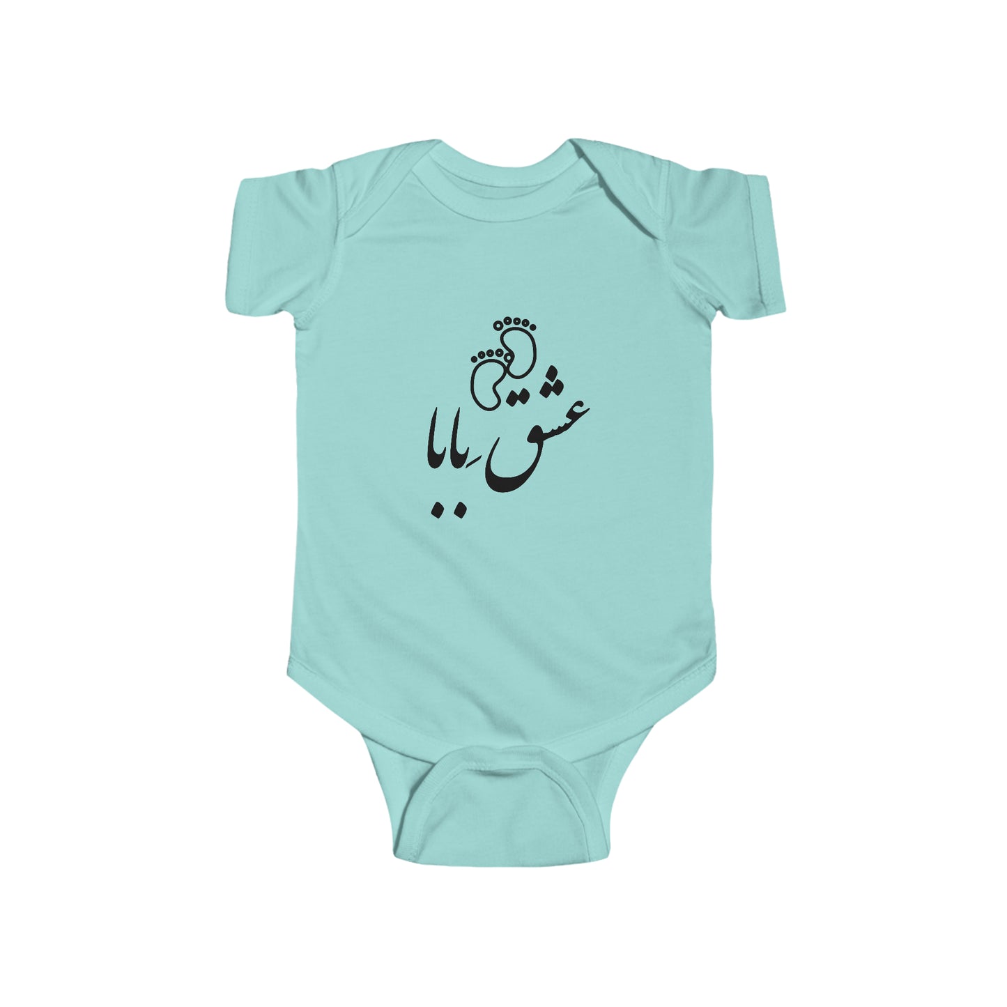 عشق بابا - Eshghe Baba - Daddy's Love Bodysuit