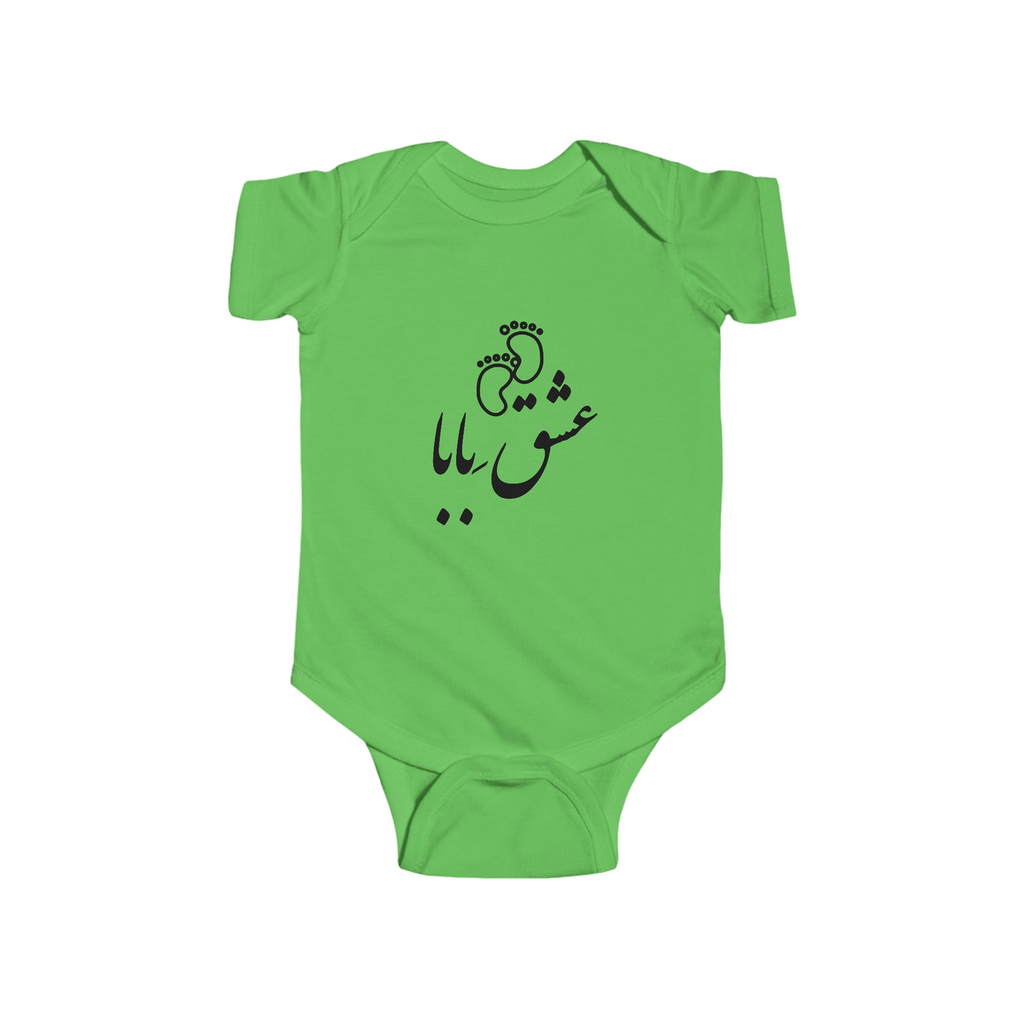 عشق بابا - Eshghe Baba - Daddy's Love Bodysuit