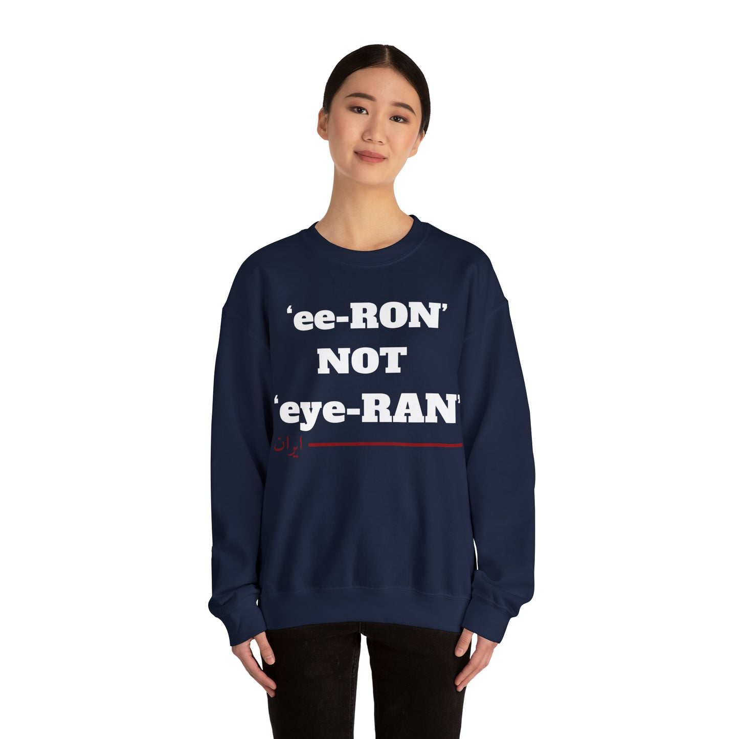 ایران -ee ron not eye ron Unisex Heavy Blend Crewneck Sweatshirt