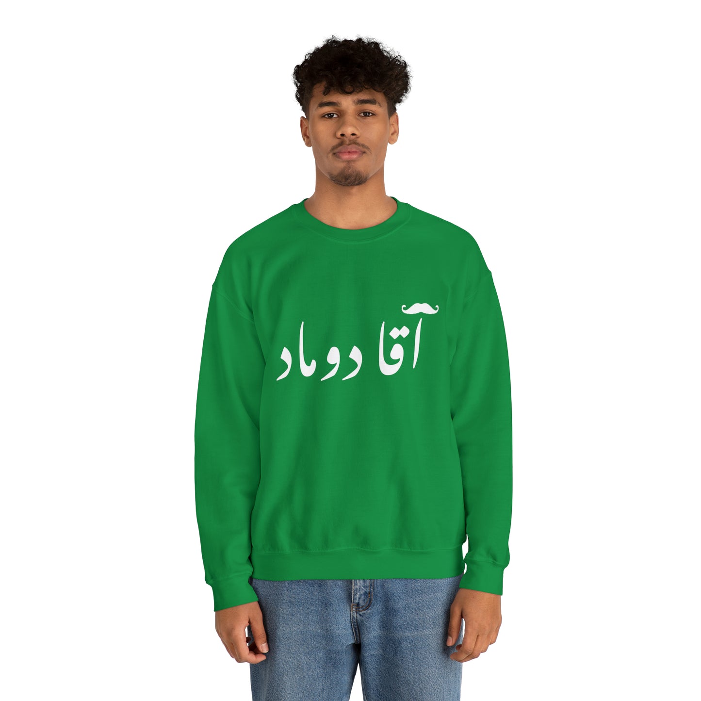 آقا دوماد - Agha doomad -Groom Heavy Blend Crewneck Sweatshirt