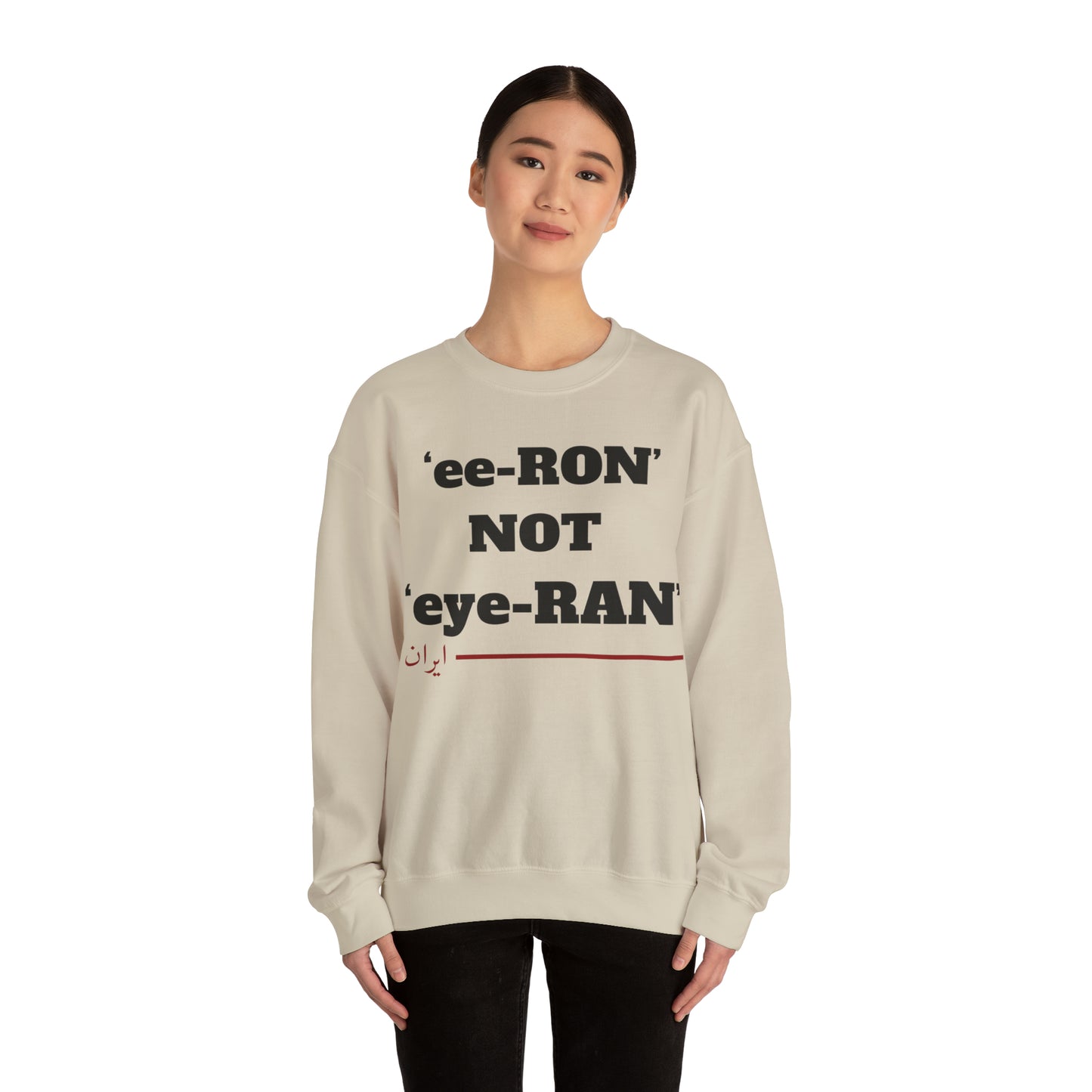 ایران -ee ron not eye ron Unisex Heavy Blend Crewneck Sweatshirt