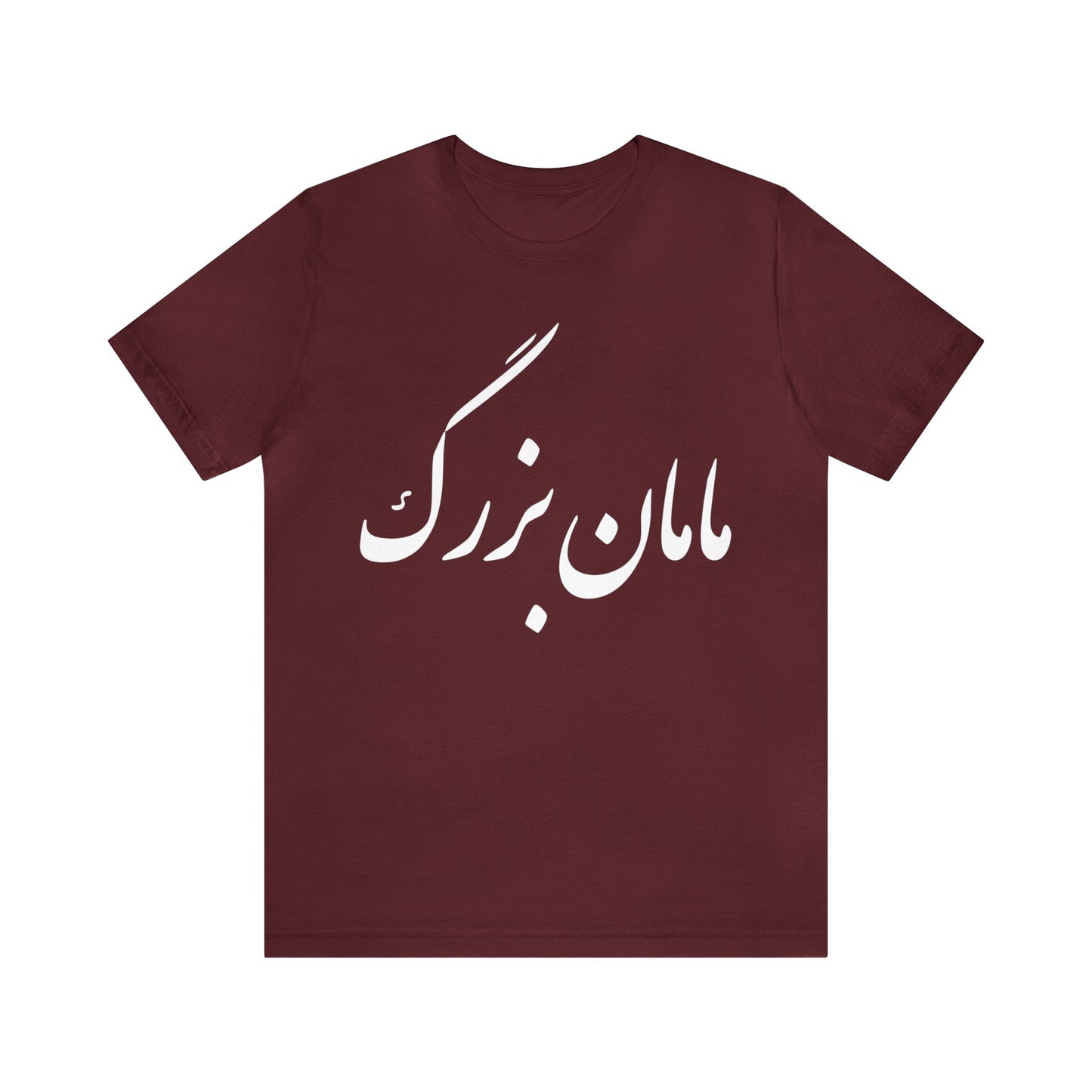 مامان بزرگ - Maman Bozorg - Grandma Tee