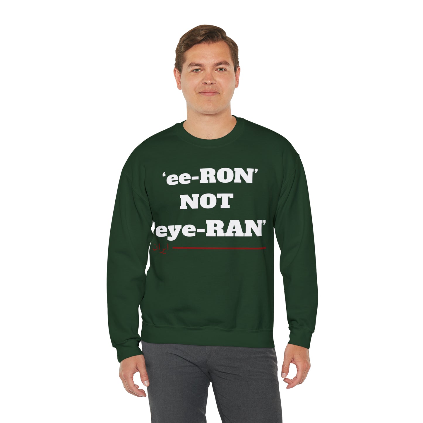 ایران -ee ron not eye ron Unisex Heavy Blend Crewneck Sweatshirt