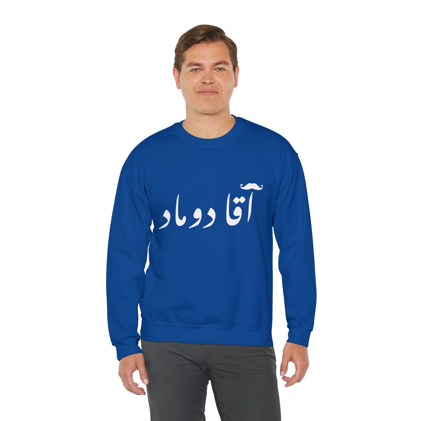 آقا دوماد - Agha doomad -Groom Heavy Blend Crewneck Sweatshirt