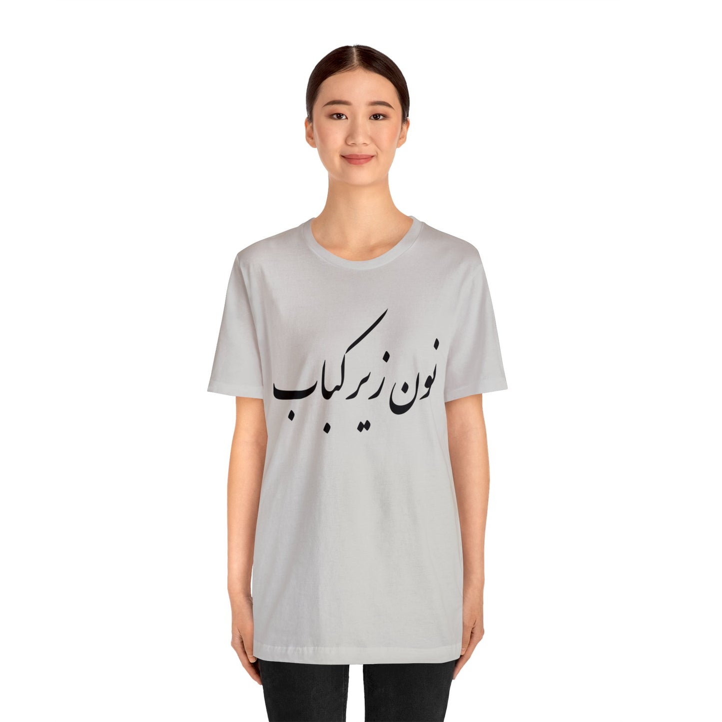 نون زیر کباب - Noon Zir Kabob- Sister of the Bride Jersey Short Sleeve T-Shirt