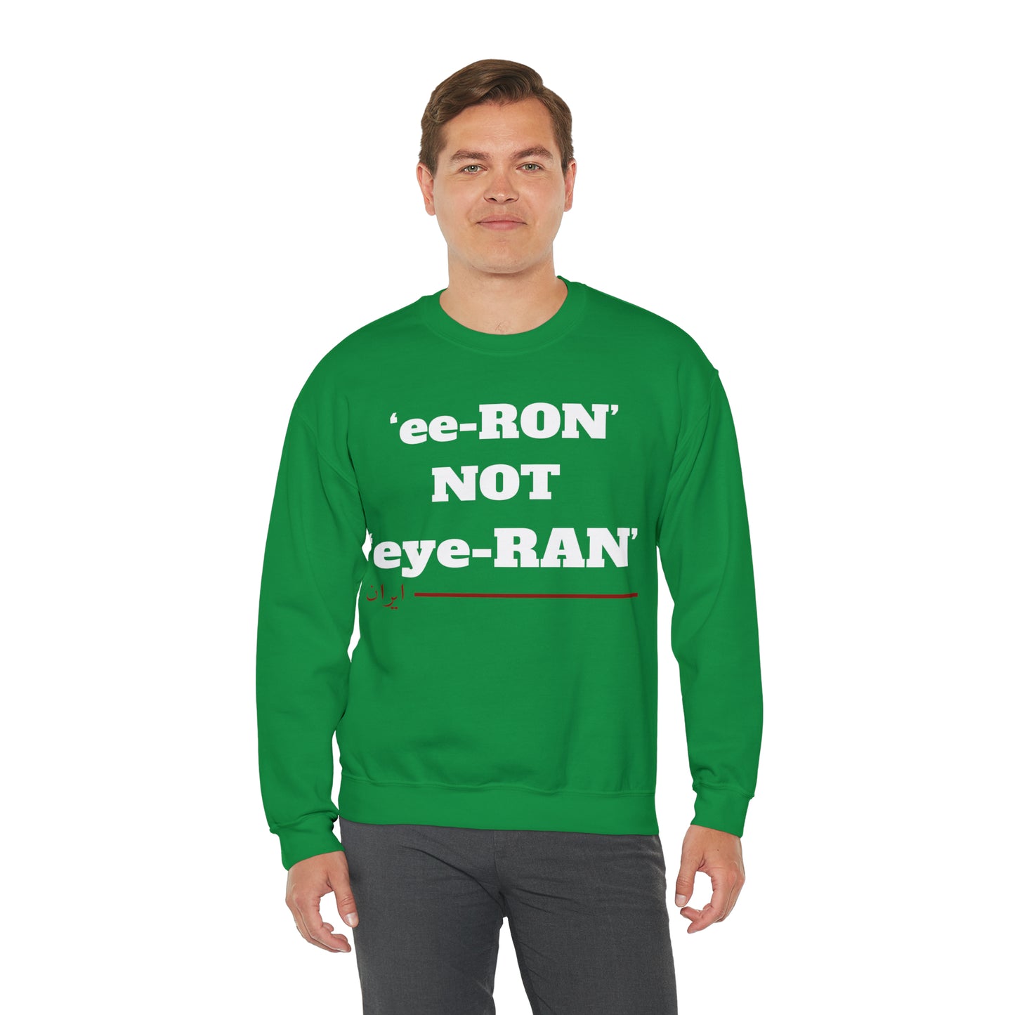 ایران -ee ron not eye ron Unisex Heavy Blend Crewneck Sweatshirt