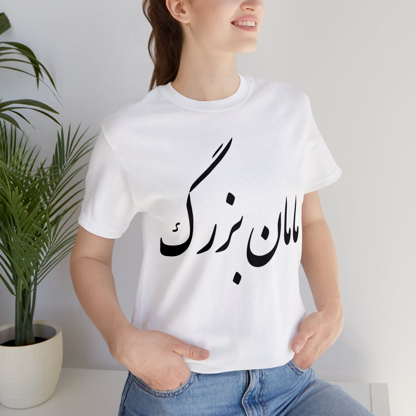 مامان بزرگ - Maman Bozorg - Grandma Tee