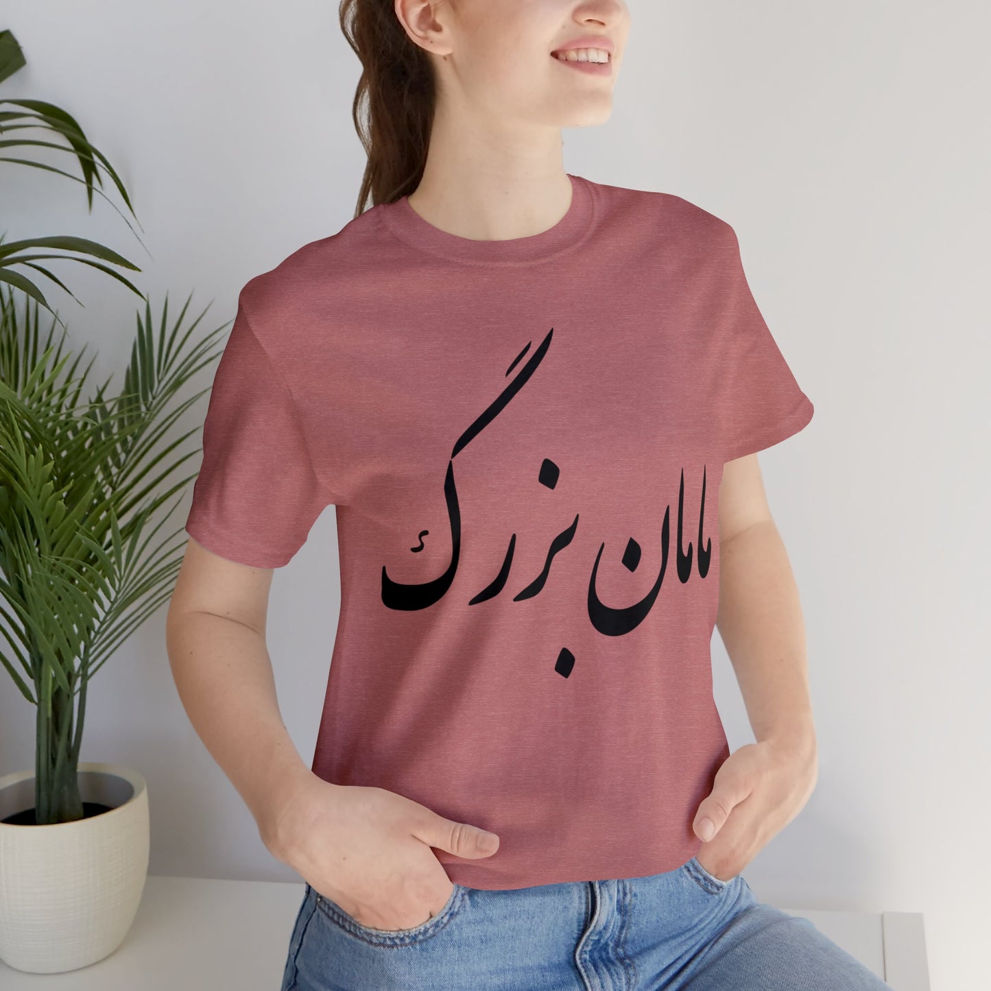 مامان بزرگ - Maman Bozorg - Grandma Tee