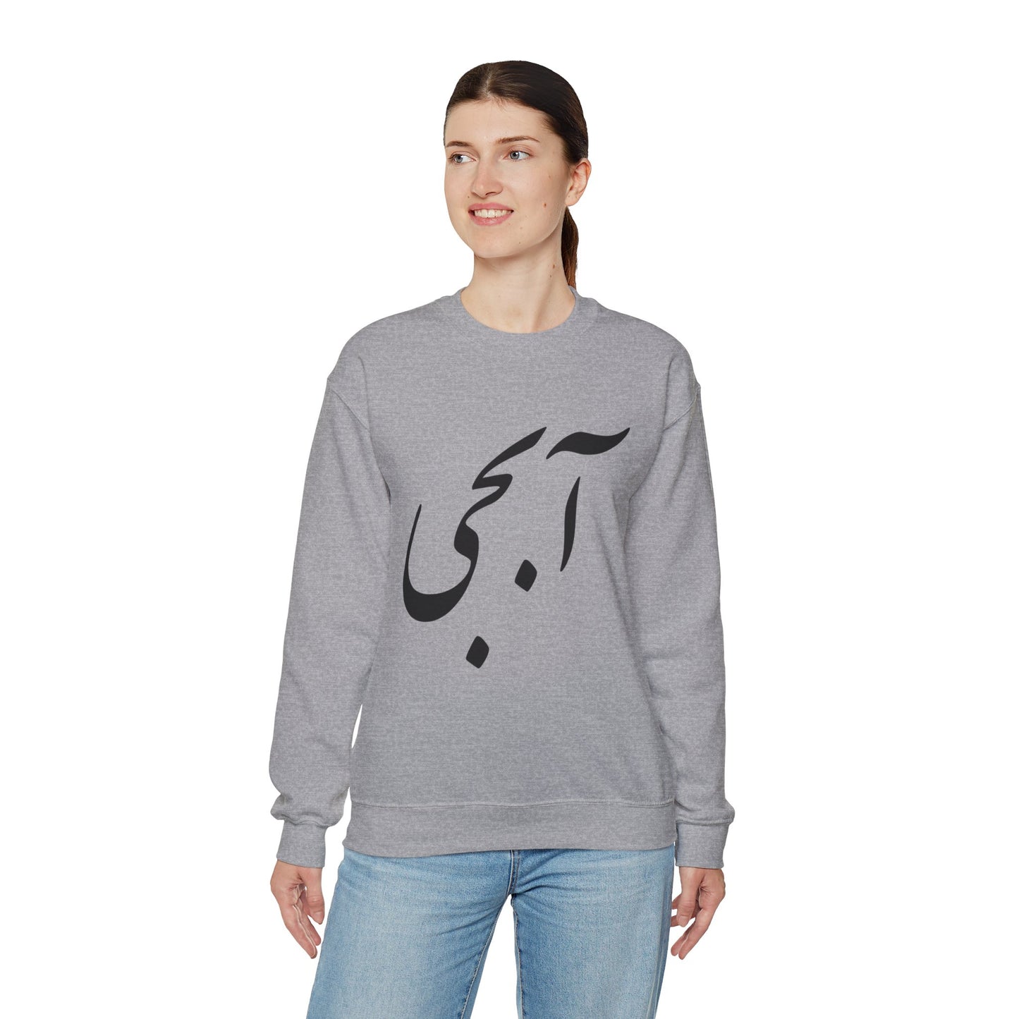 آبجی -Abji - Sis Crewneck Sweatshirt