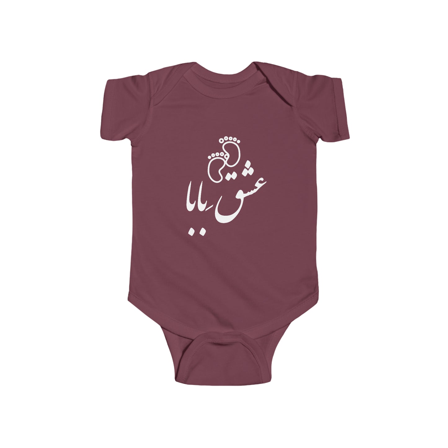 عشق بابا - Eshghe Baba - Daddy's Love Bodysuit