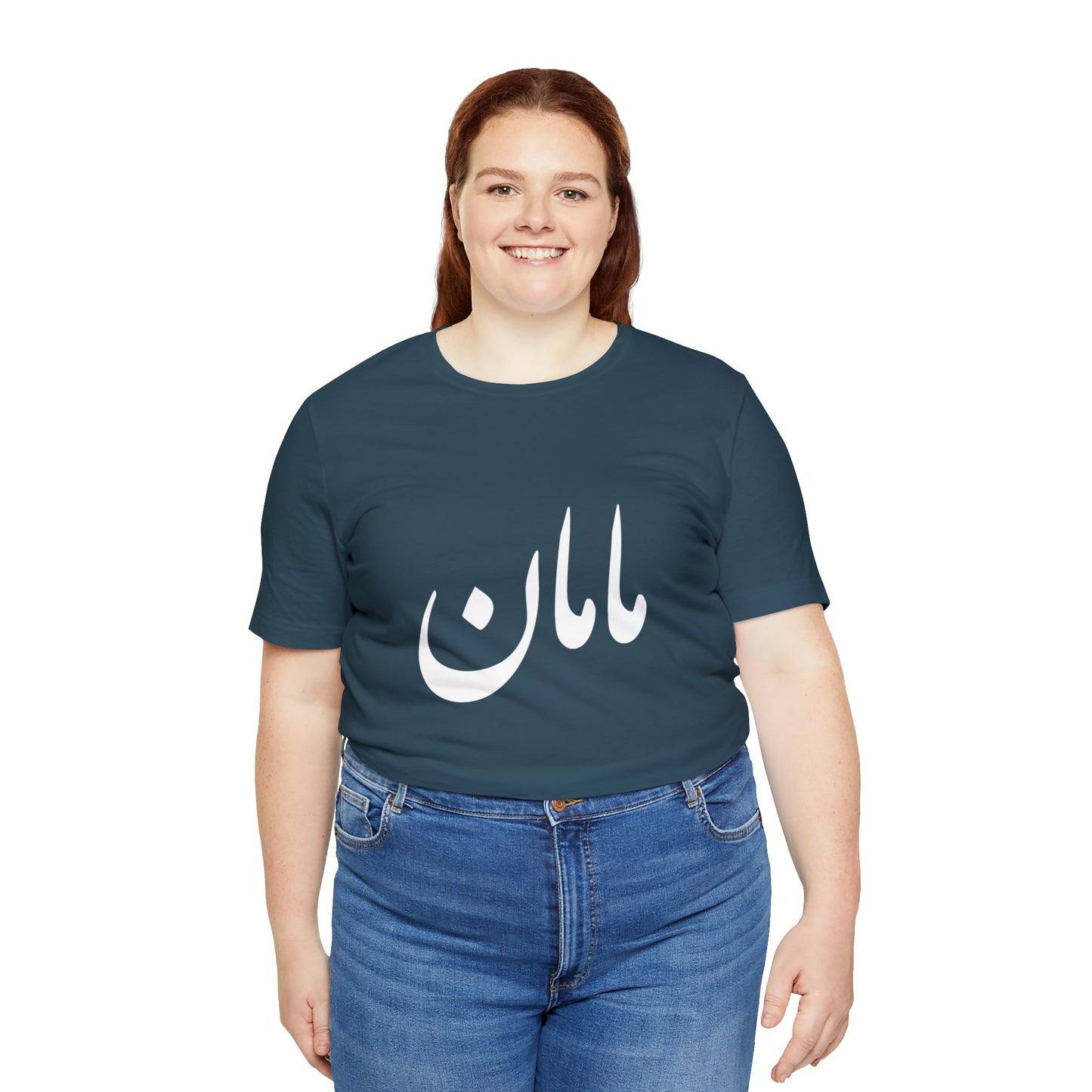 مامان - Maman- Mommy Tee