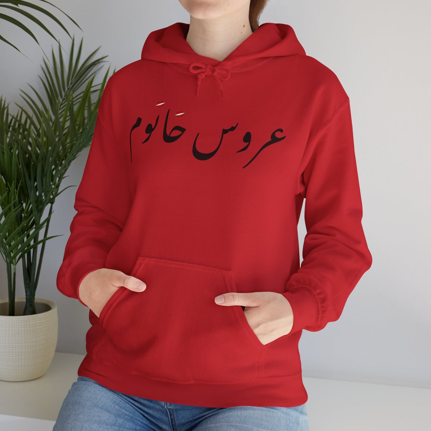 عروس خانوم - Aroos Khanoom- Bride Heavy Blend Hooded Sweatshirt