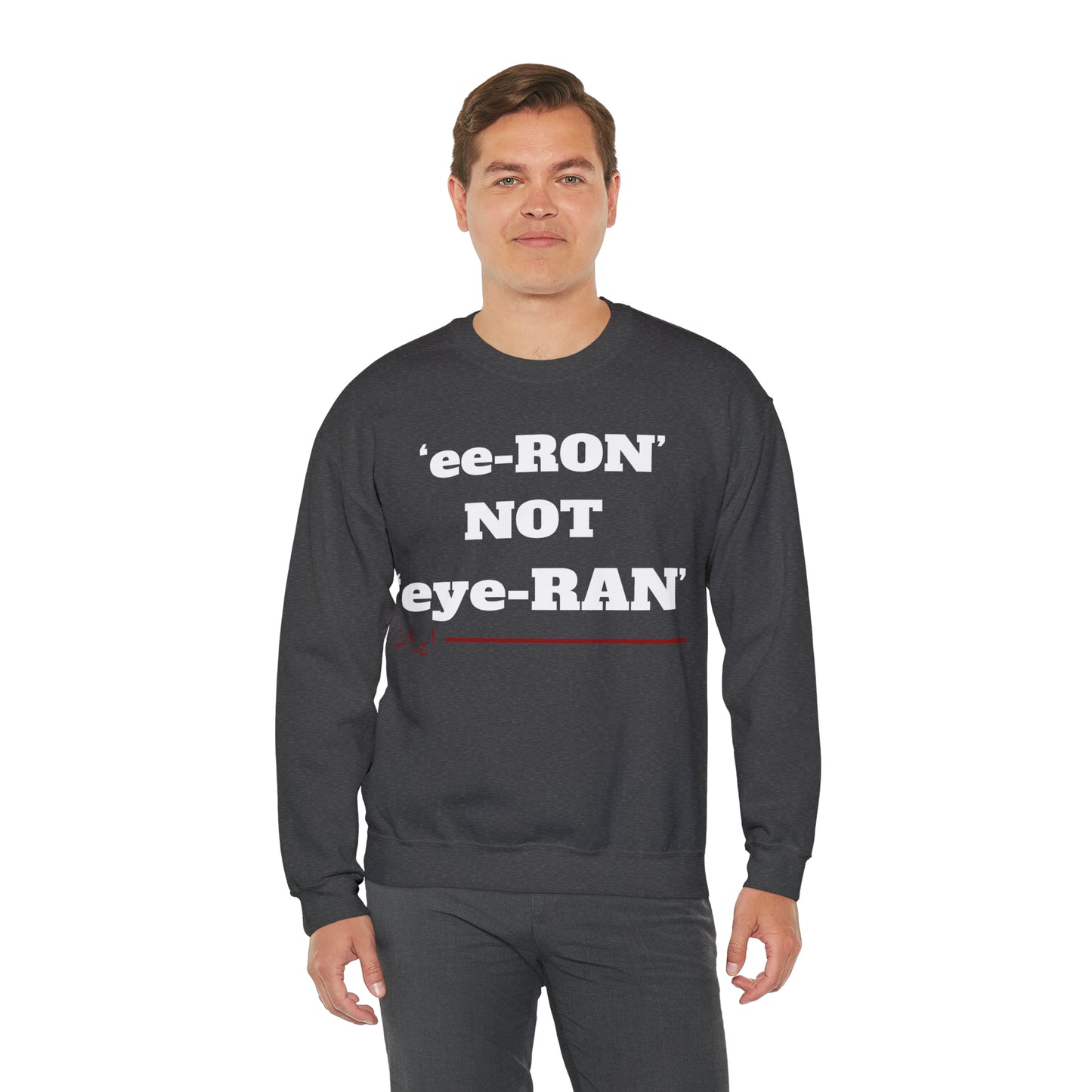 ایران -ee ron not eye ron Unisex Heavy Blend Crewneck Sweatshirt