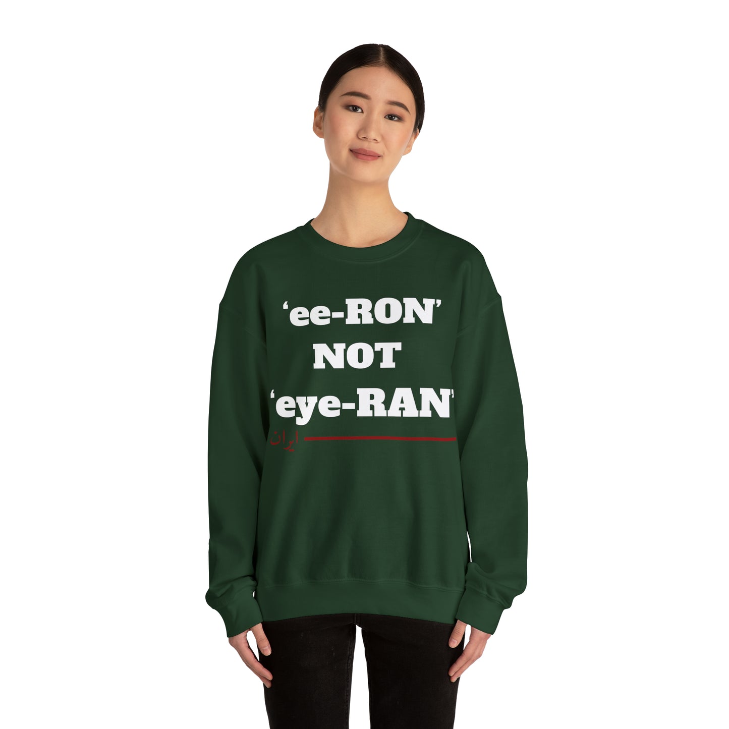 ایران -ee ron not eye ron Unisex Heavy Blend Crewneck Sweatshirt