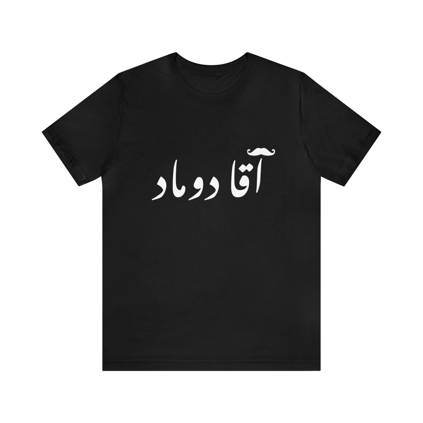 آقا دوماد - Agha doomad -Groom Jersey Short Sleeve T-Shirt