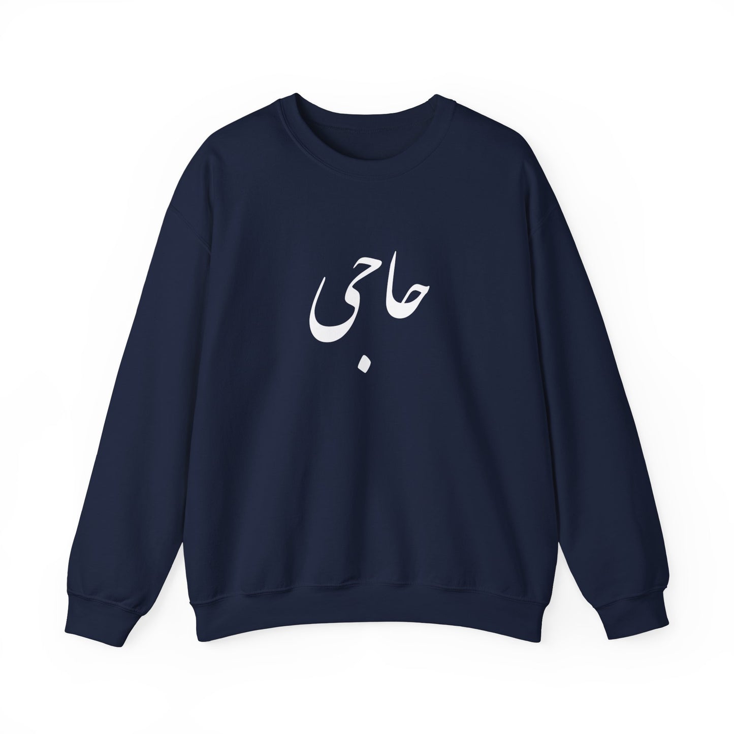 حاجی - Haji Heavy Blend Crewneck Sweatshirt