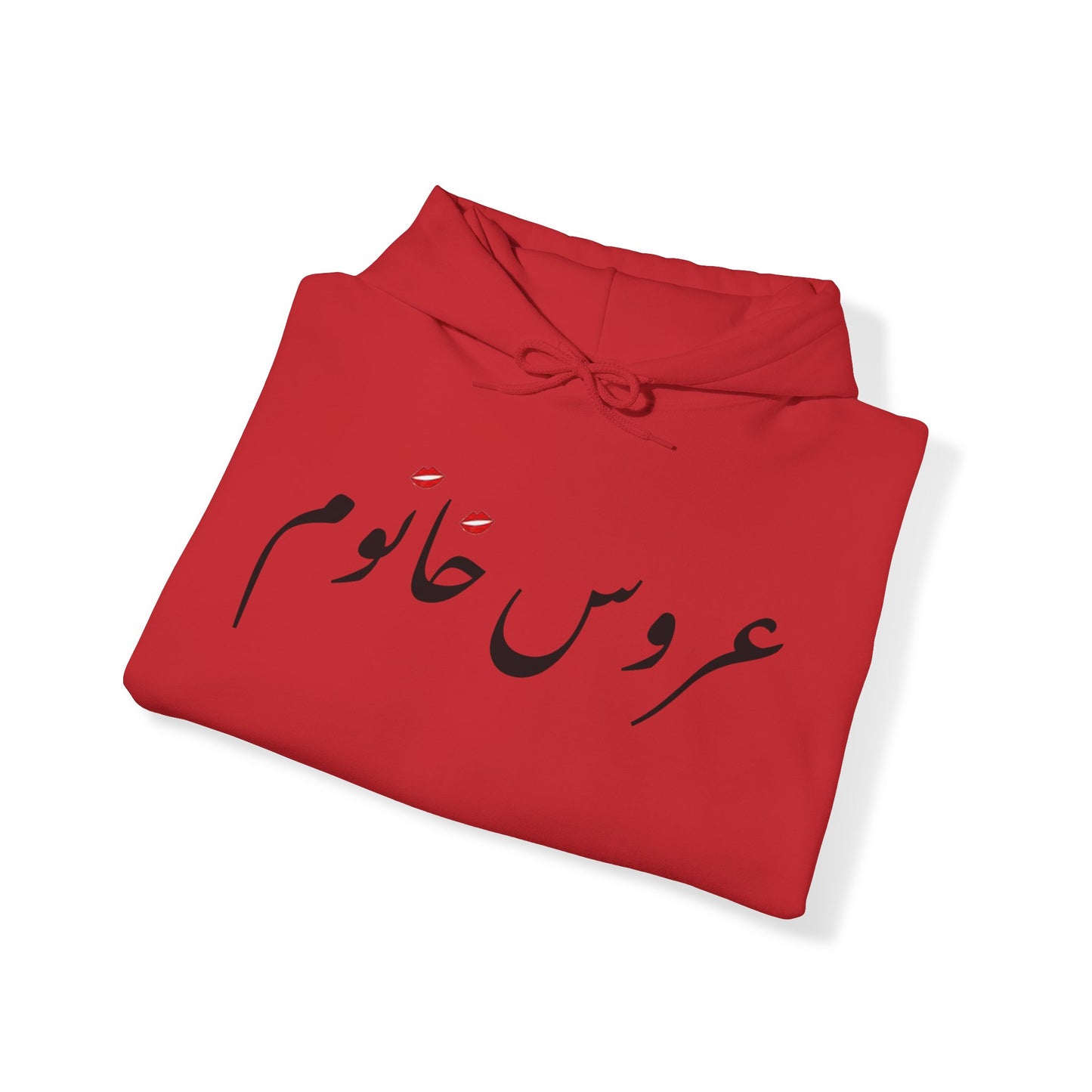 عروس خانوم - Aroos Khanoom- Bride Heavy Blend Hooded Sweatshirt