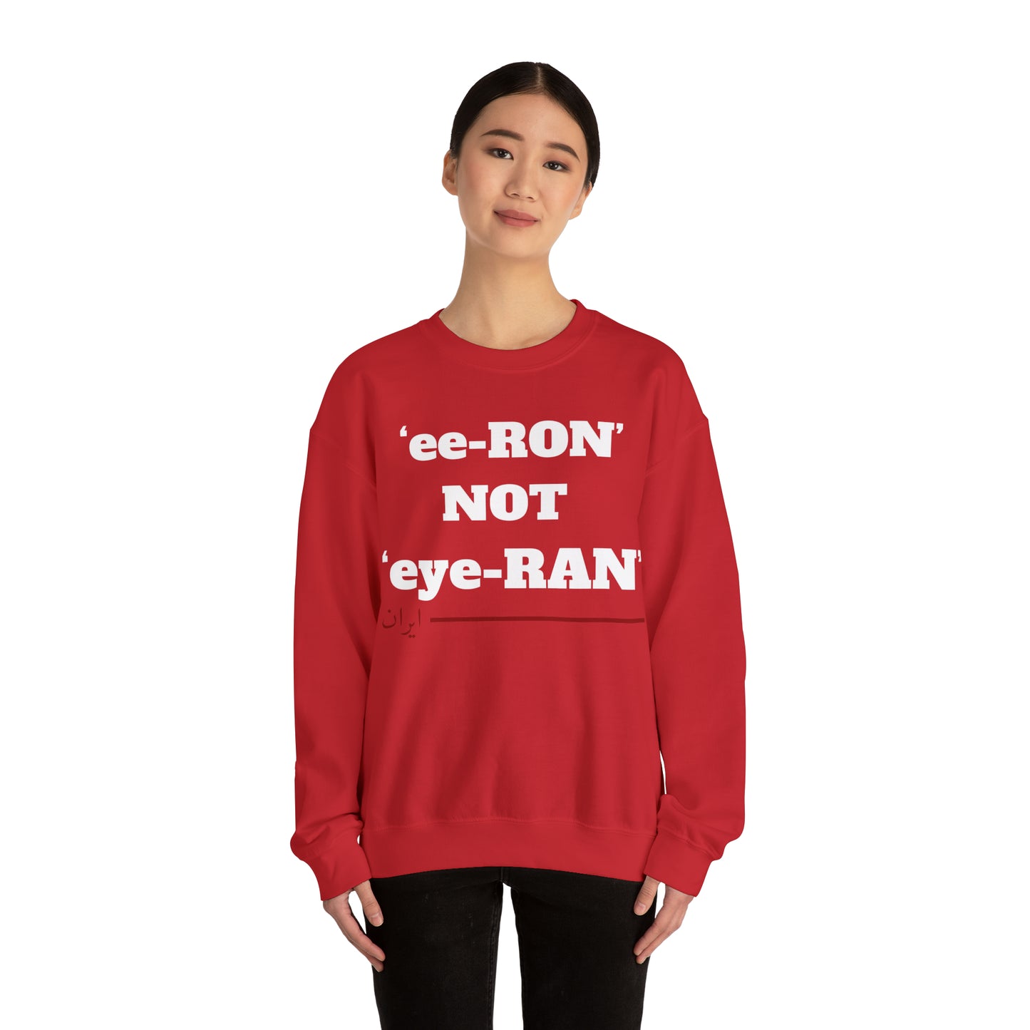 ایران -ee ron not eye ron Unisex Heavy Blend Crewneck Sweatshirt