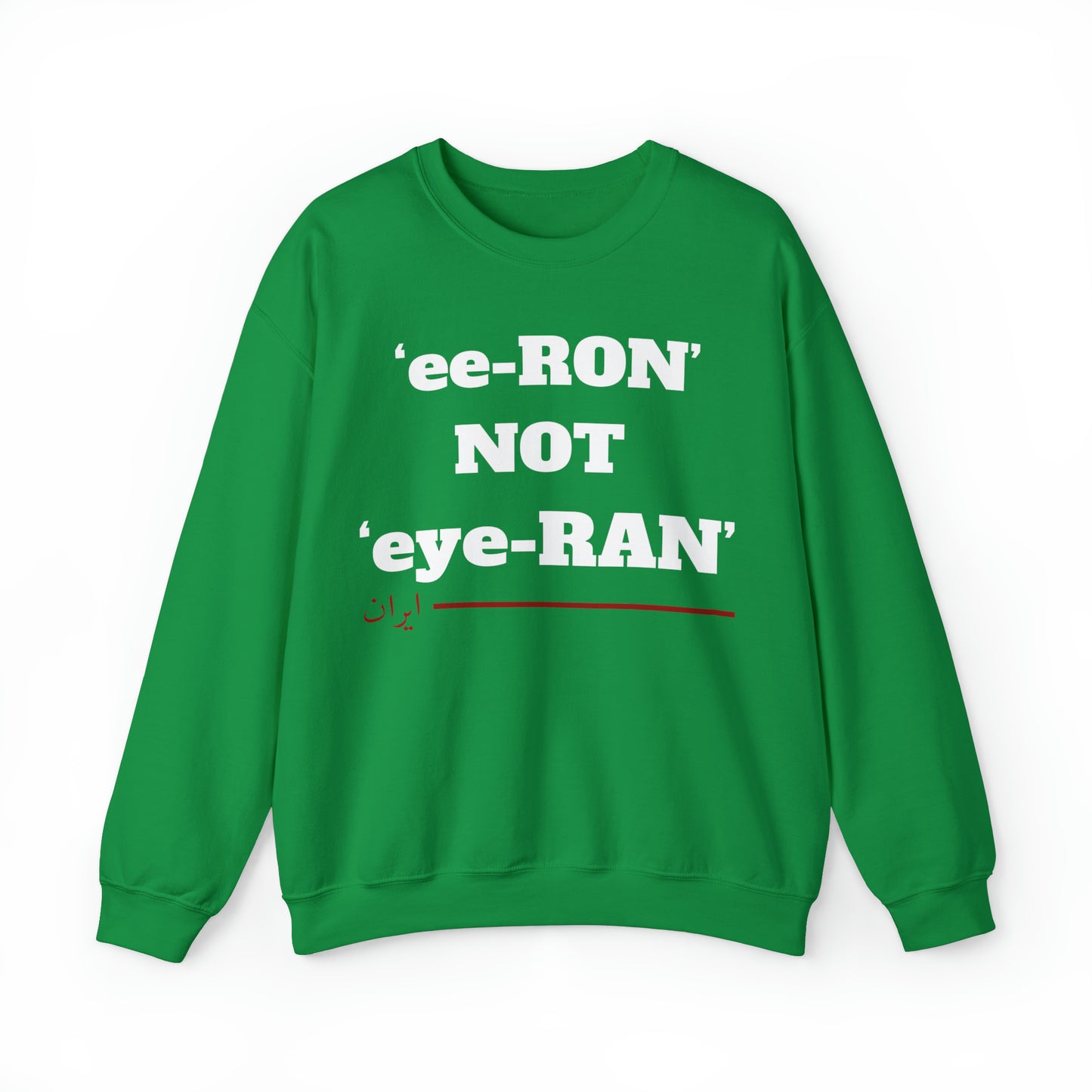 ایران -ee ron not eye ron Unisex Heavy Blend Crewneck Sweatshirt