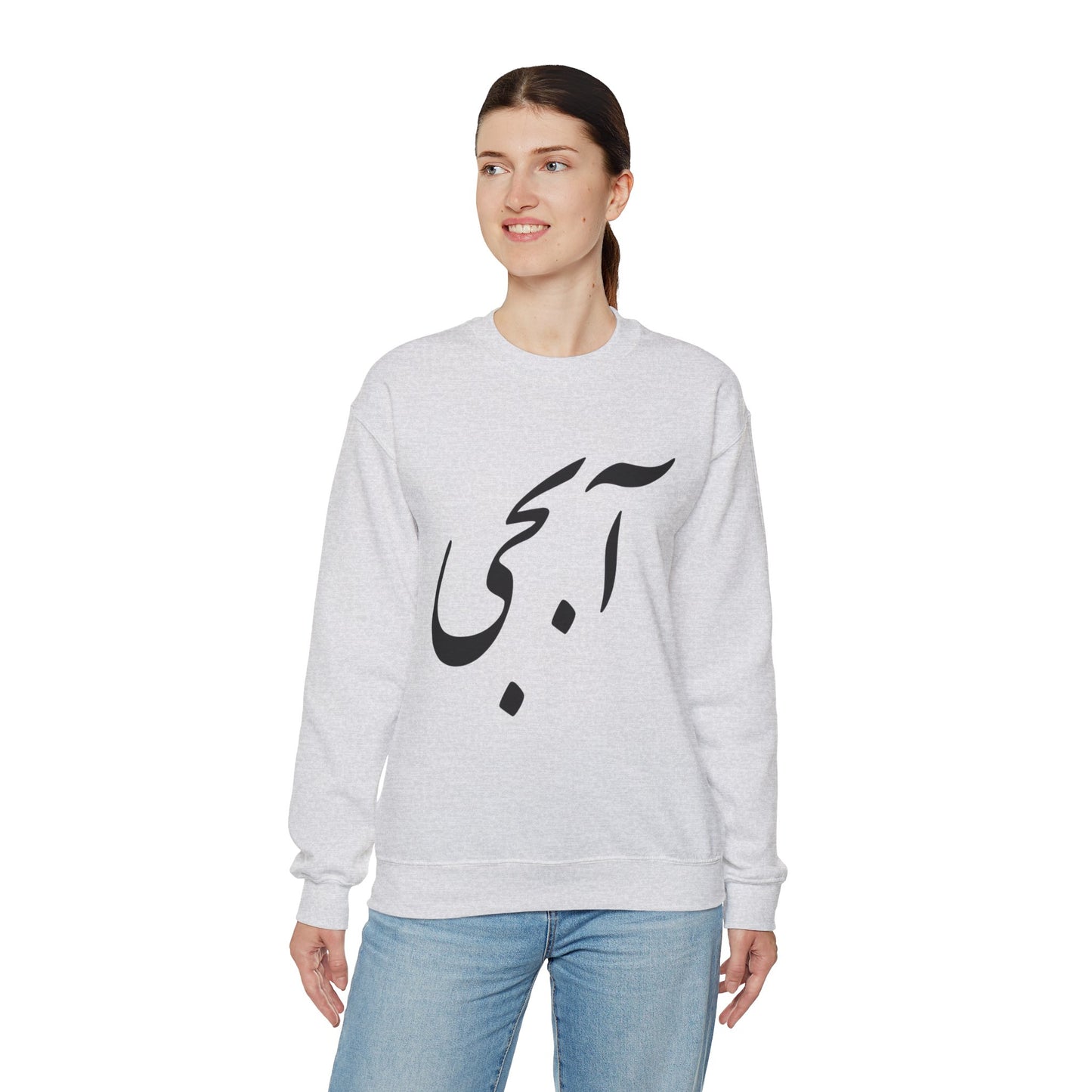 آبجی -Abji - Sis Crewneck Sweatshirt