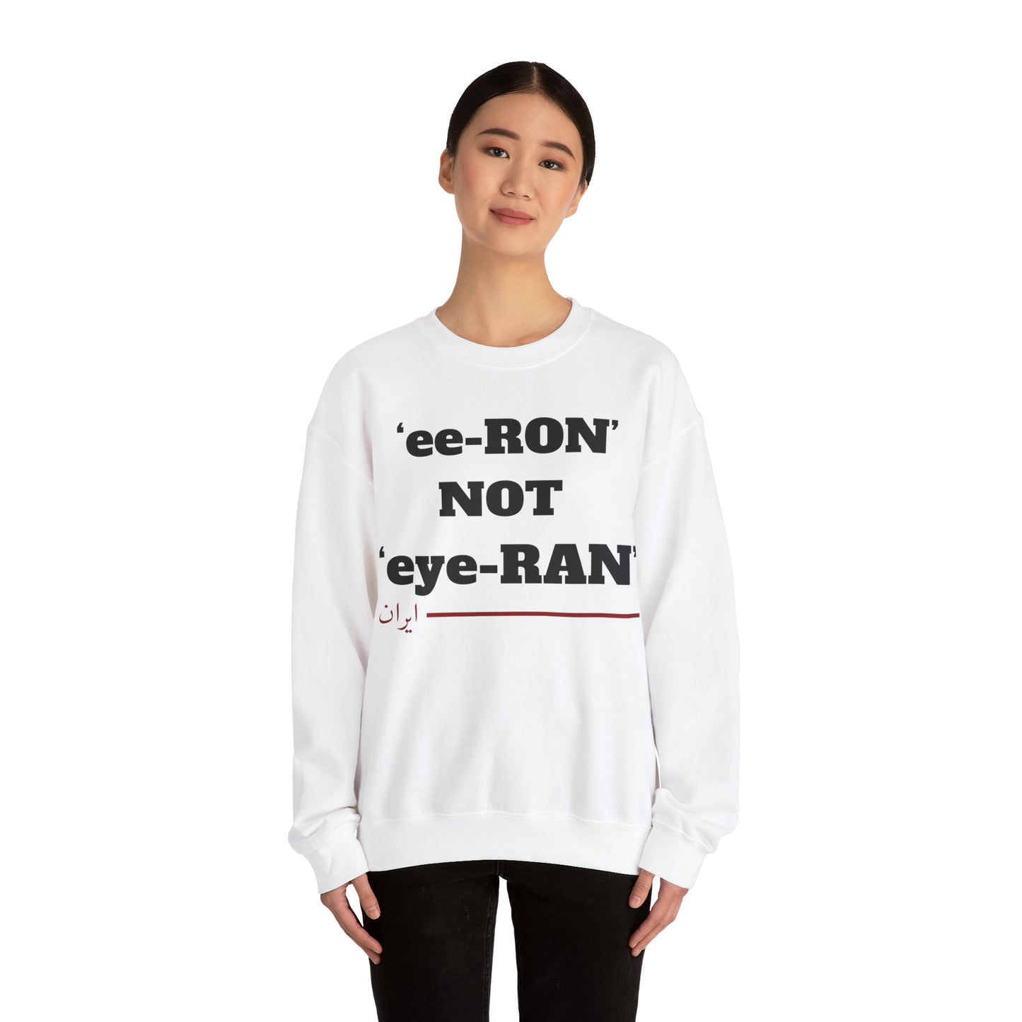 ایران -ee ron not eye ron Unisex Heavy Blend Crewneck Sweatshirt