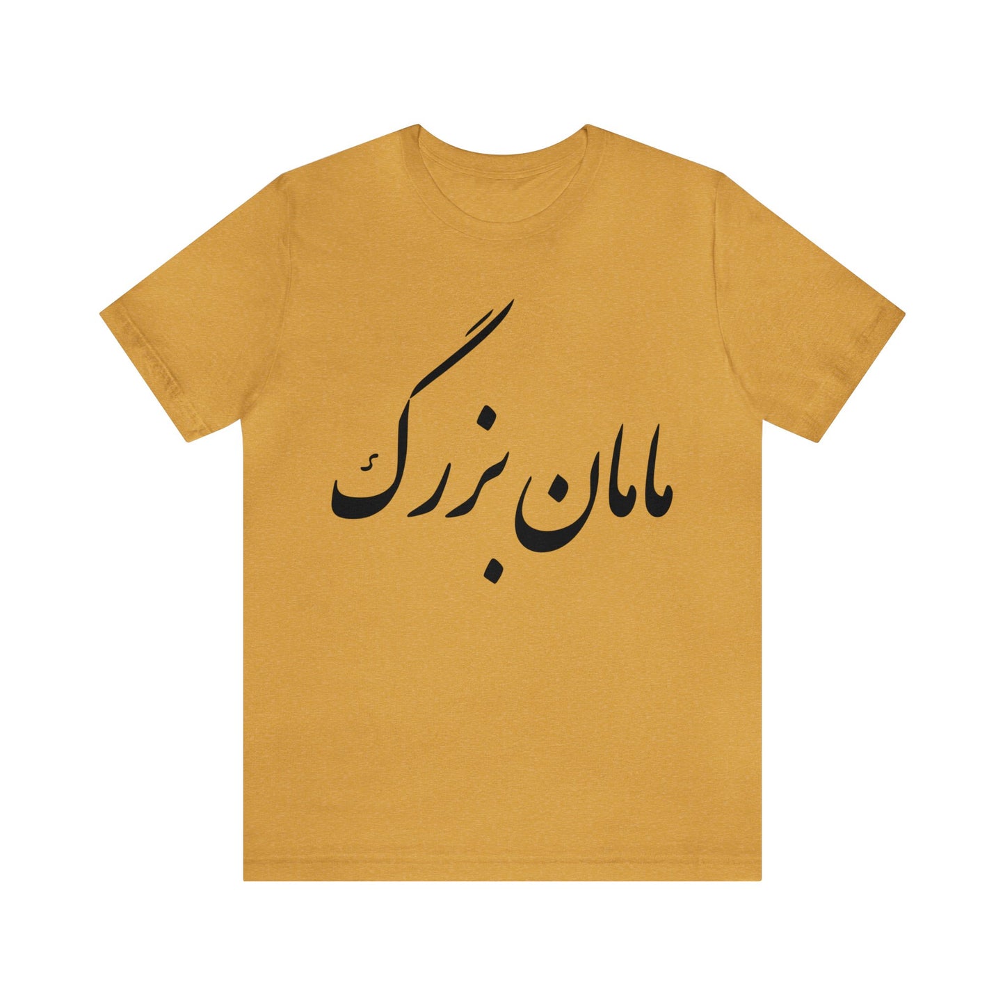 مامان بزرگ - Maman Bozorg - Grandma Tee