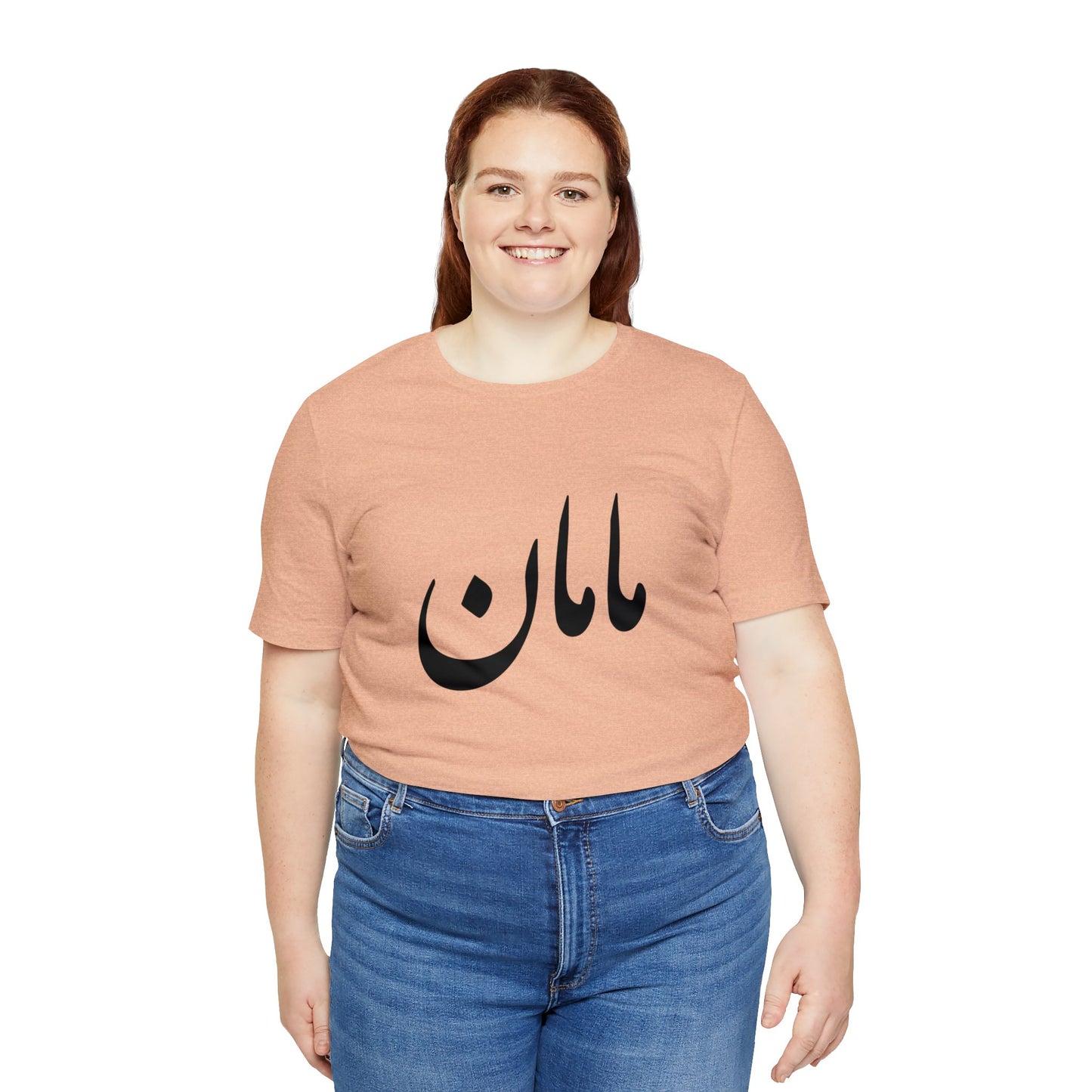 مامان - Maman- Mommy Tee